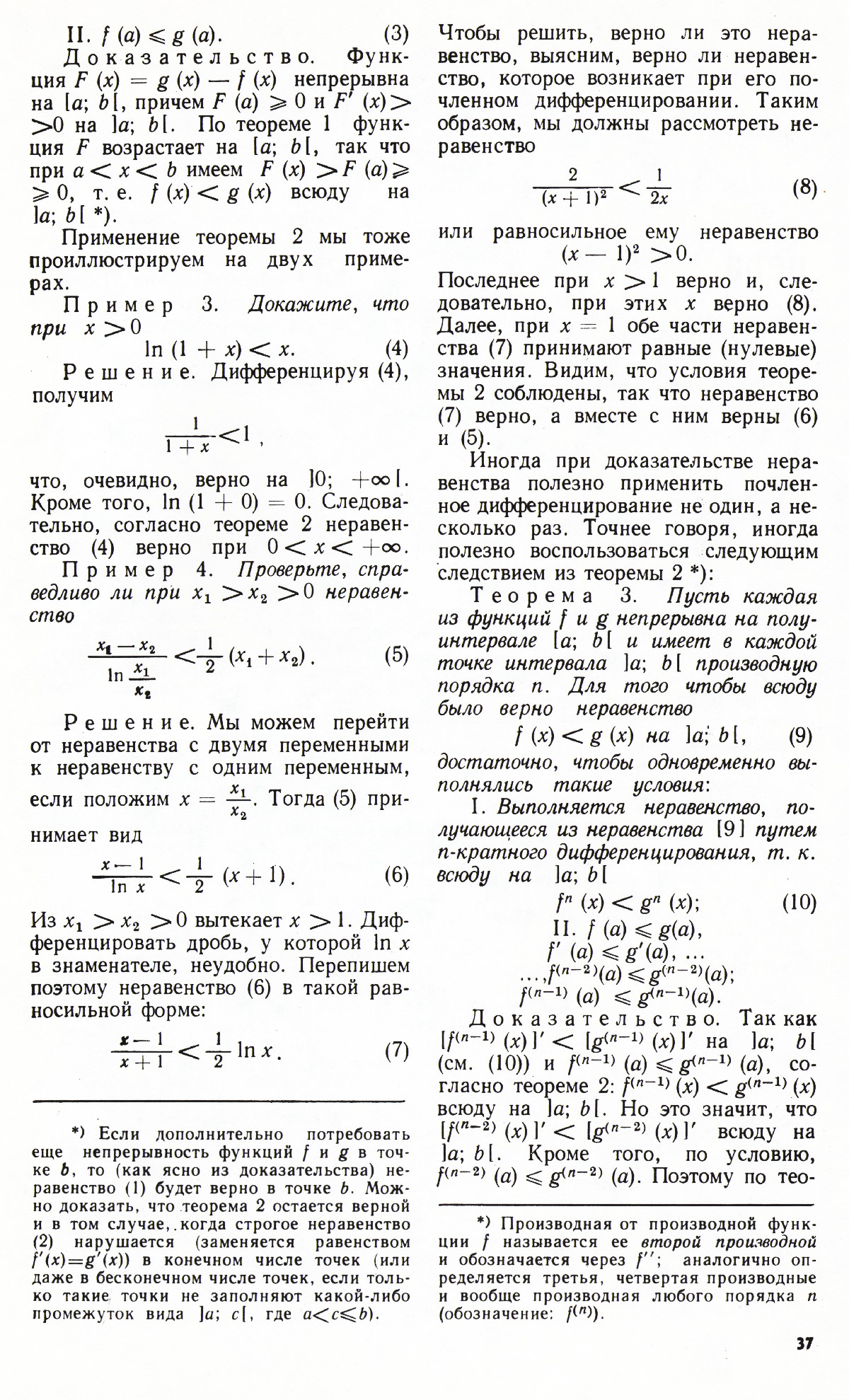 Стр. 37