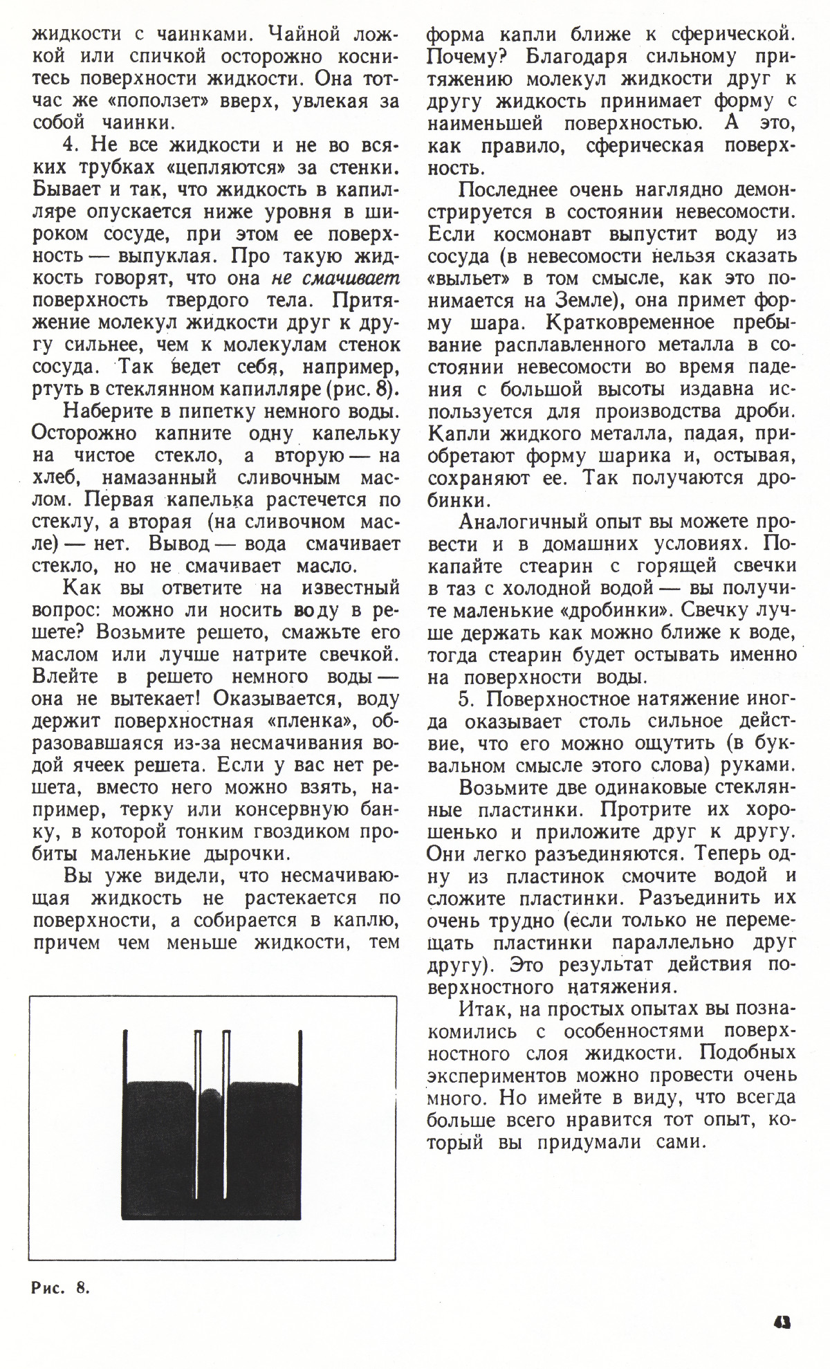 Стр. 43