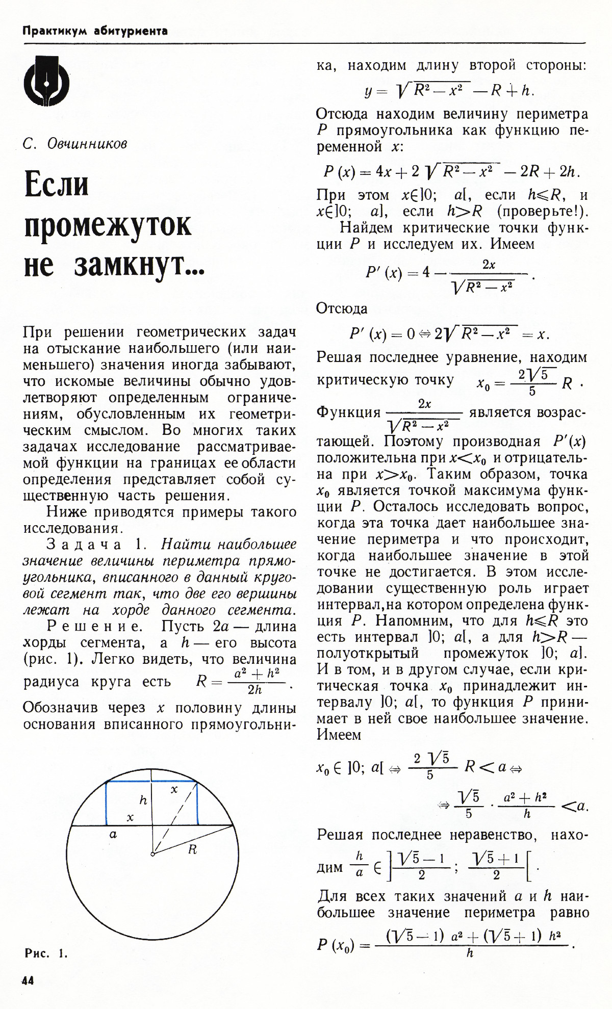 Стр. 44