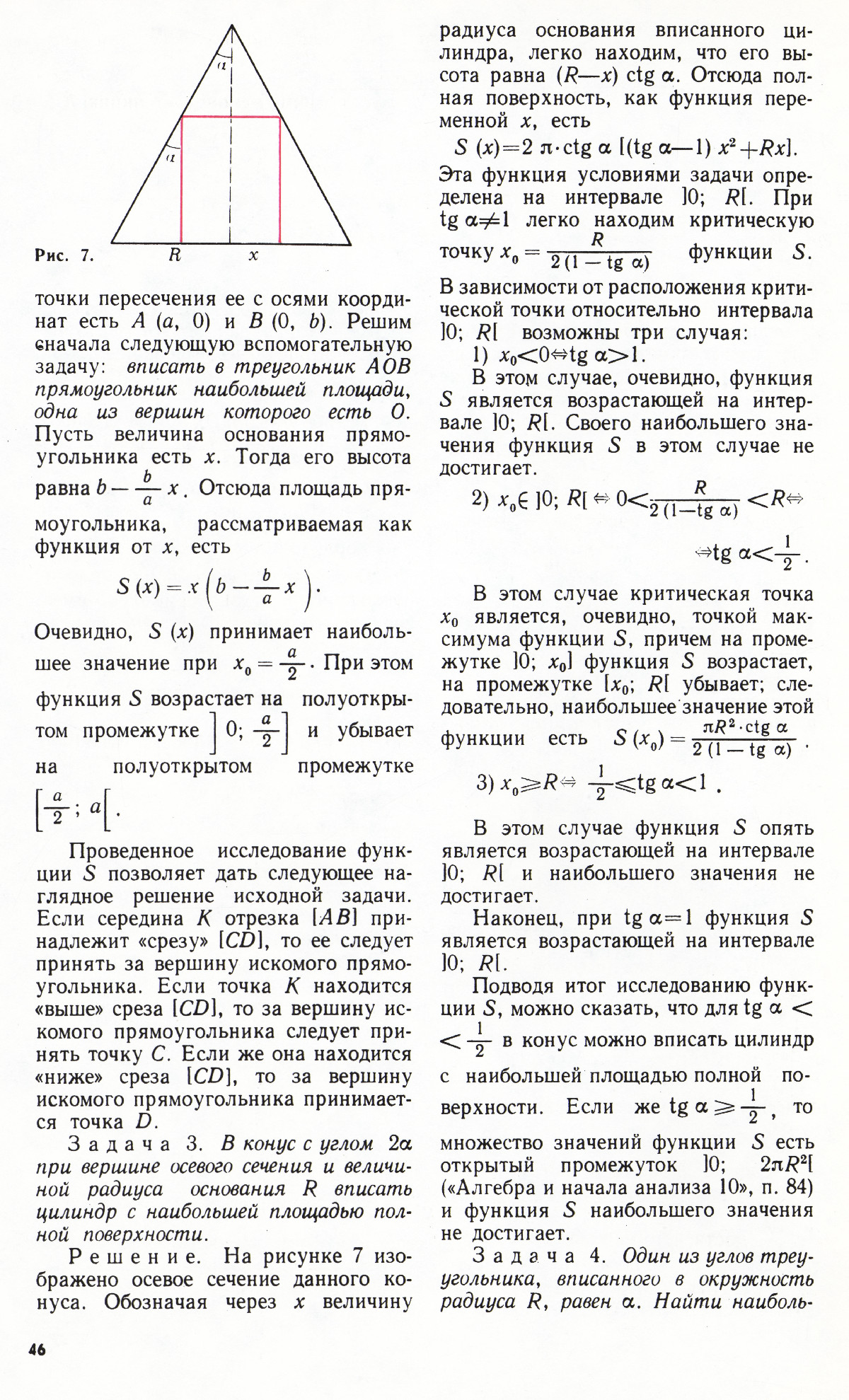 Стр. 46
