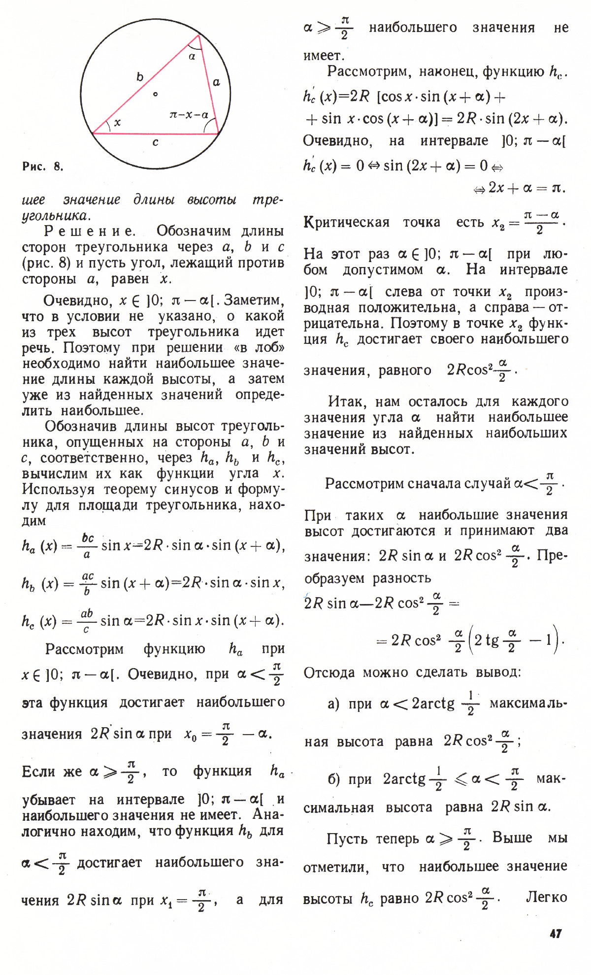 Стр. 47