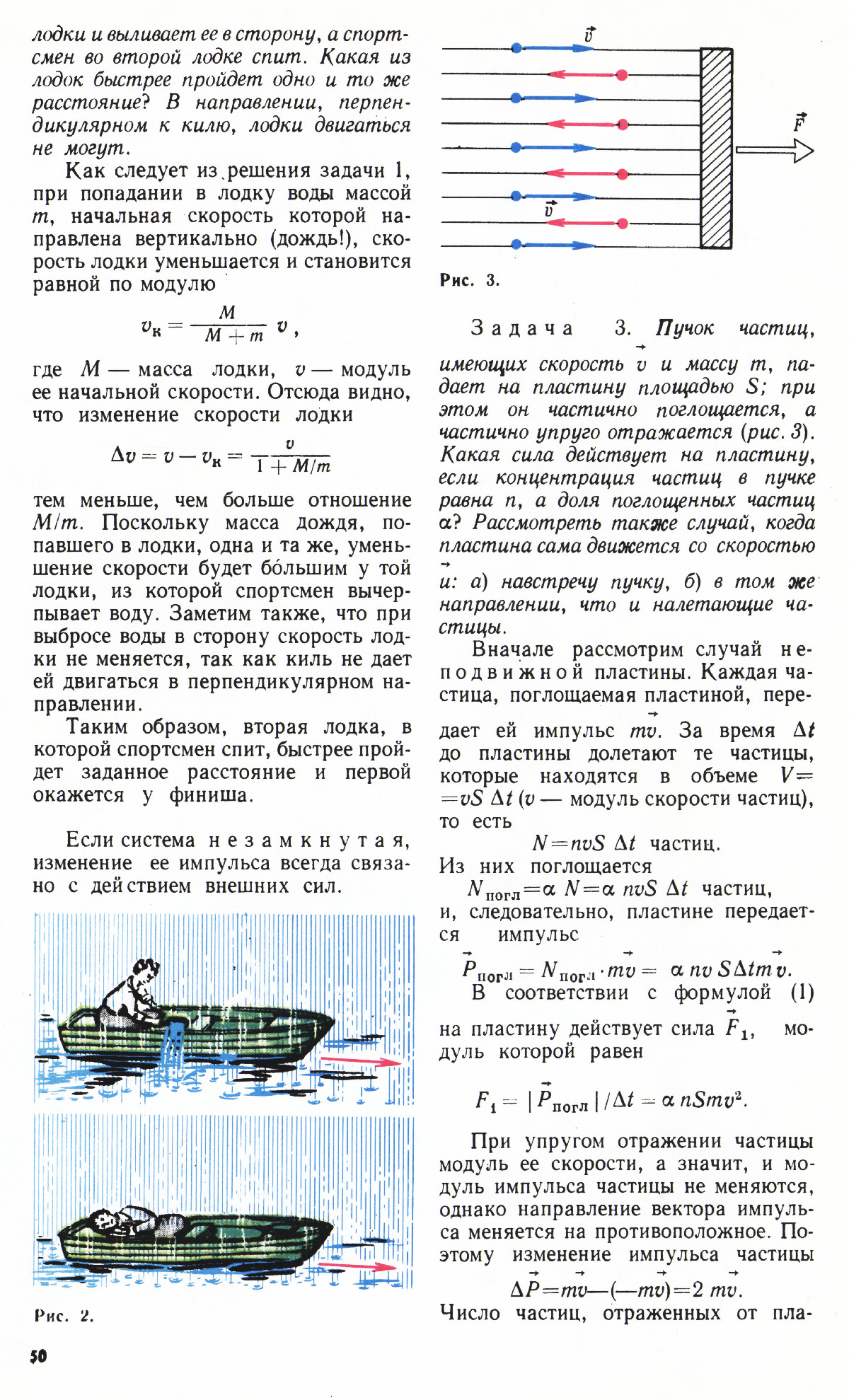 Стр. 50
