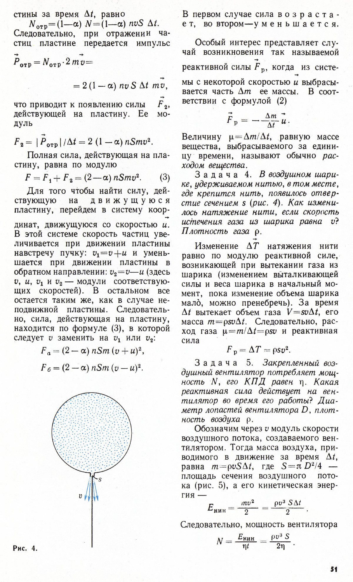 Стр. 51