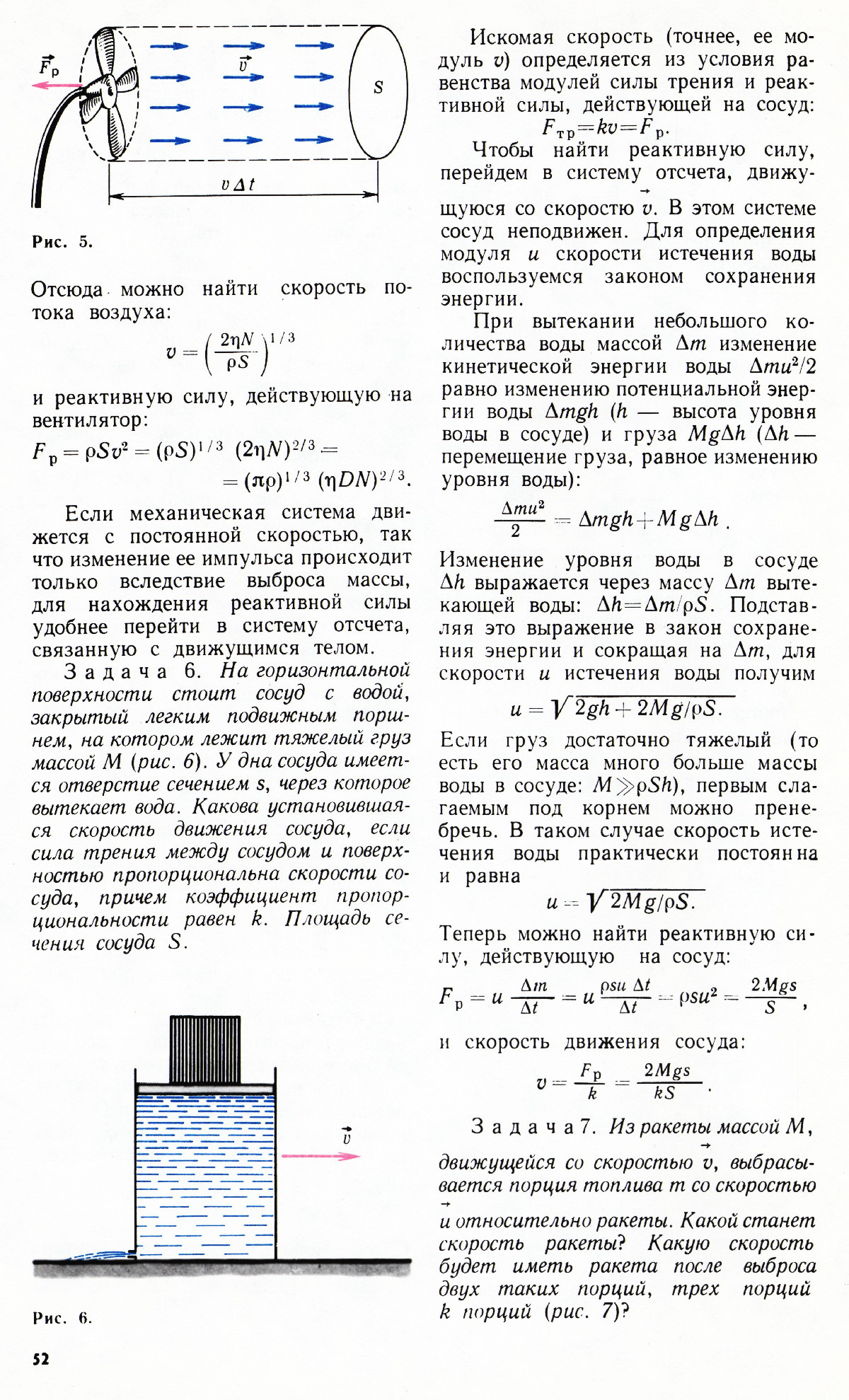 Стр. 52