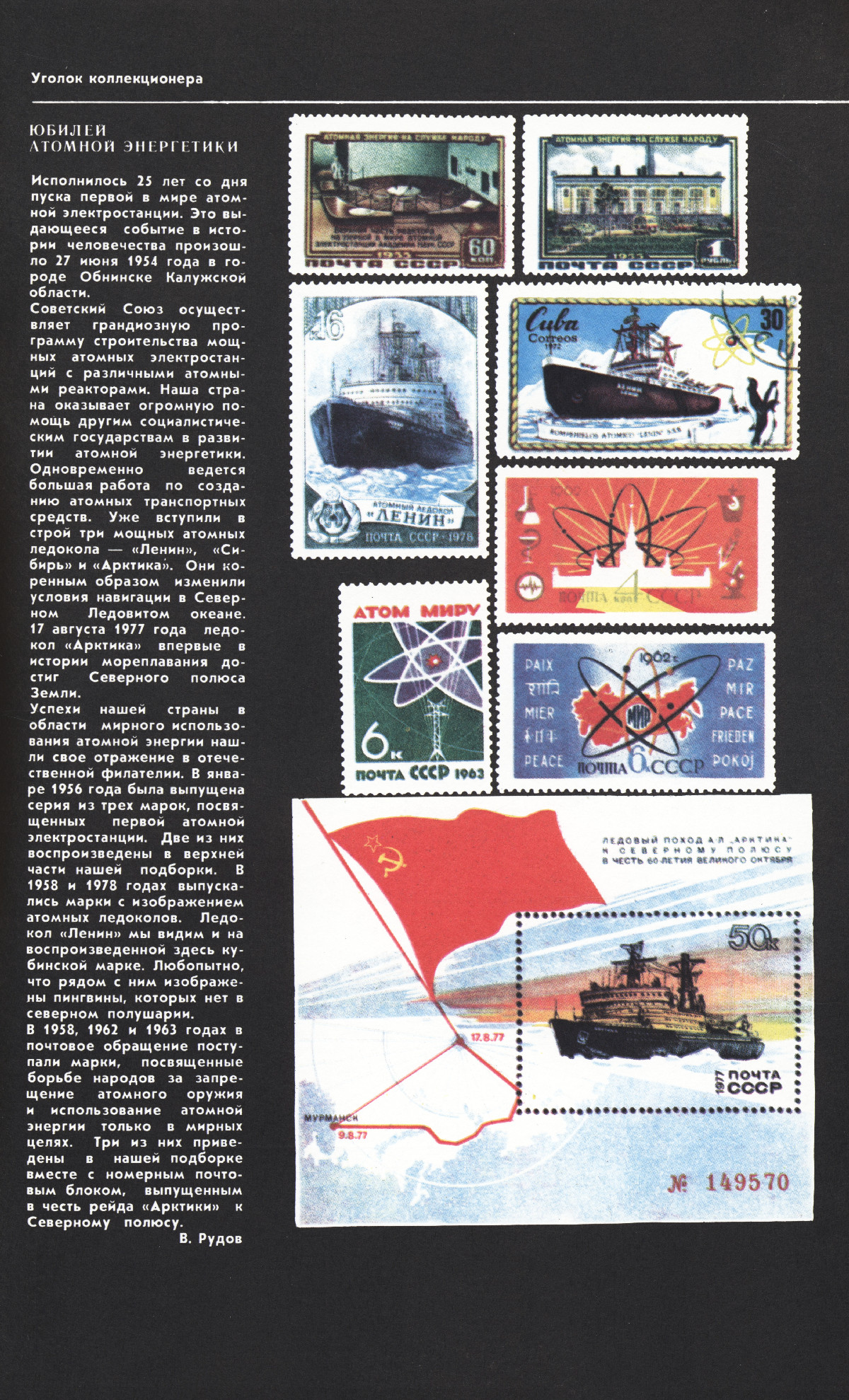 Обложка (с. 3)