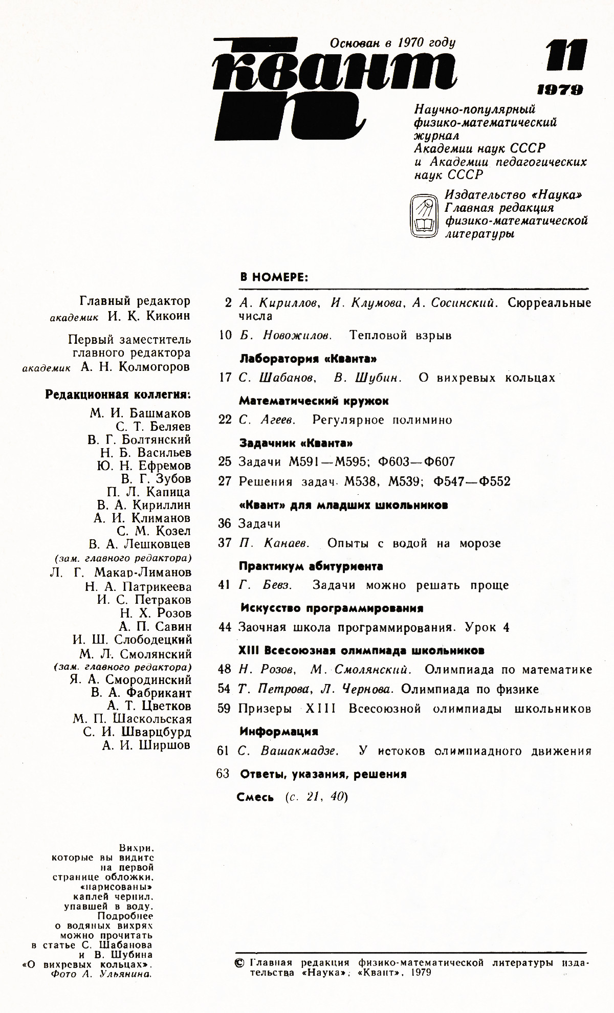 Стр. 1
