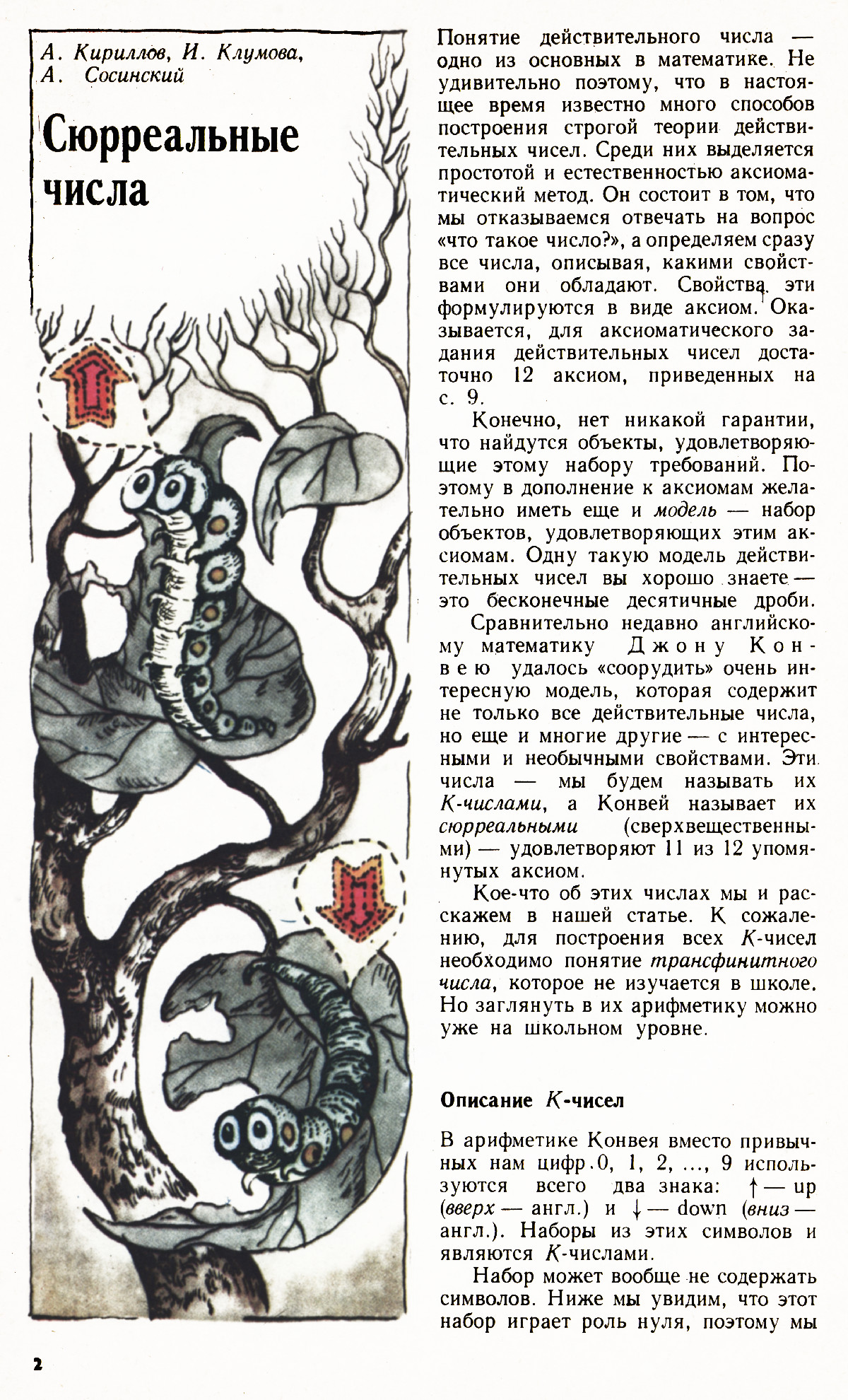 Стр. 2