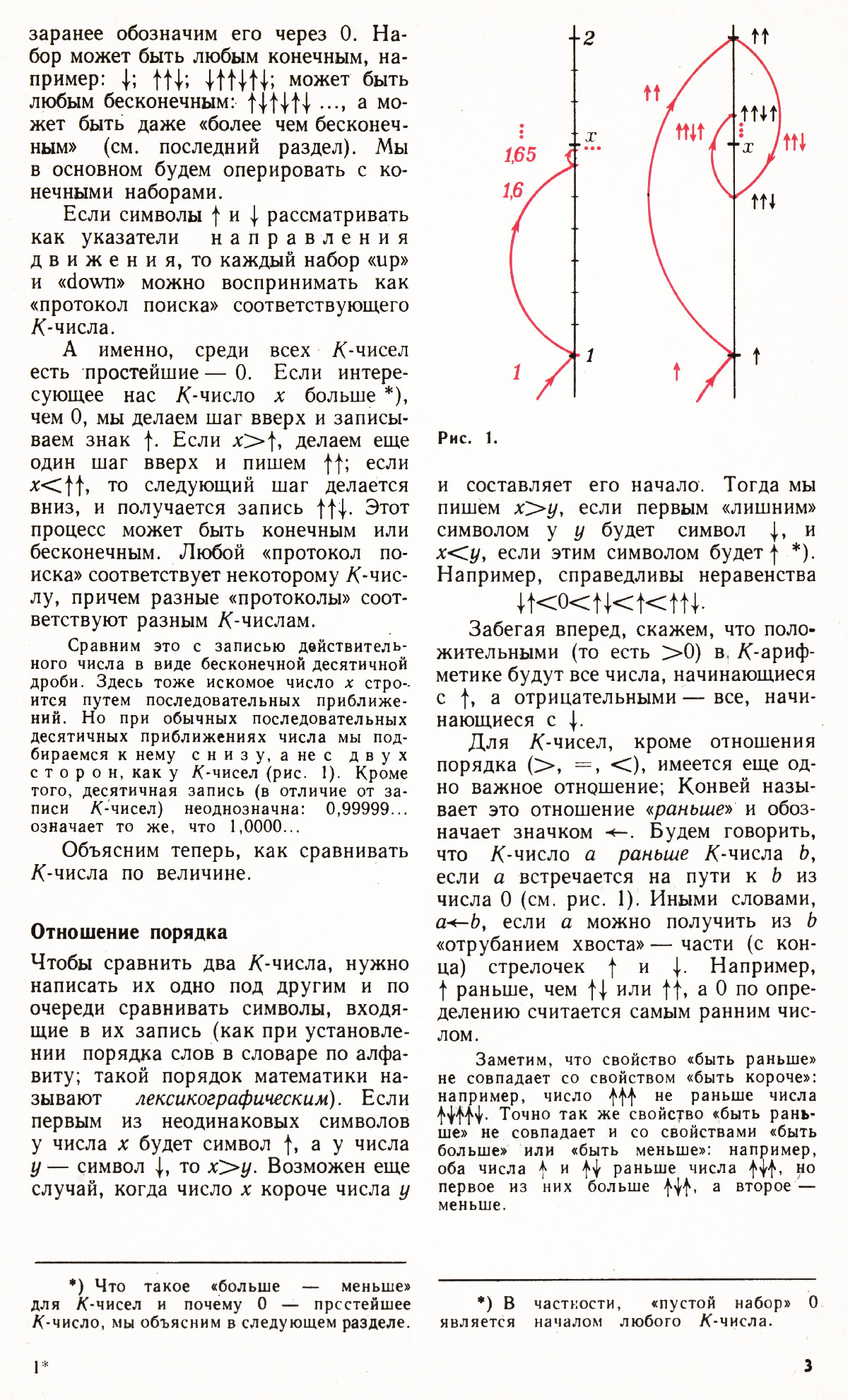 Стр. 3