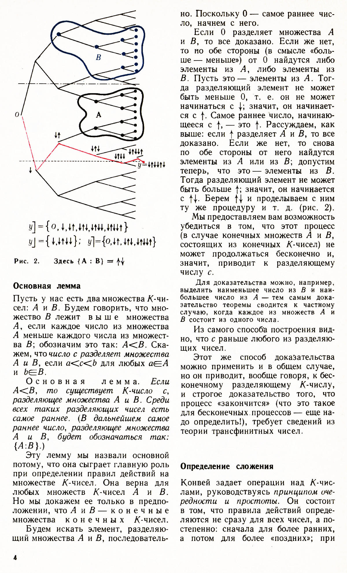Стр. 4