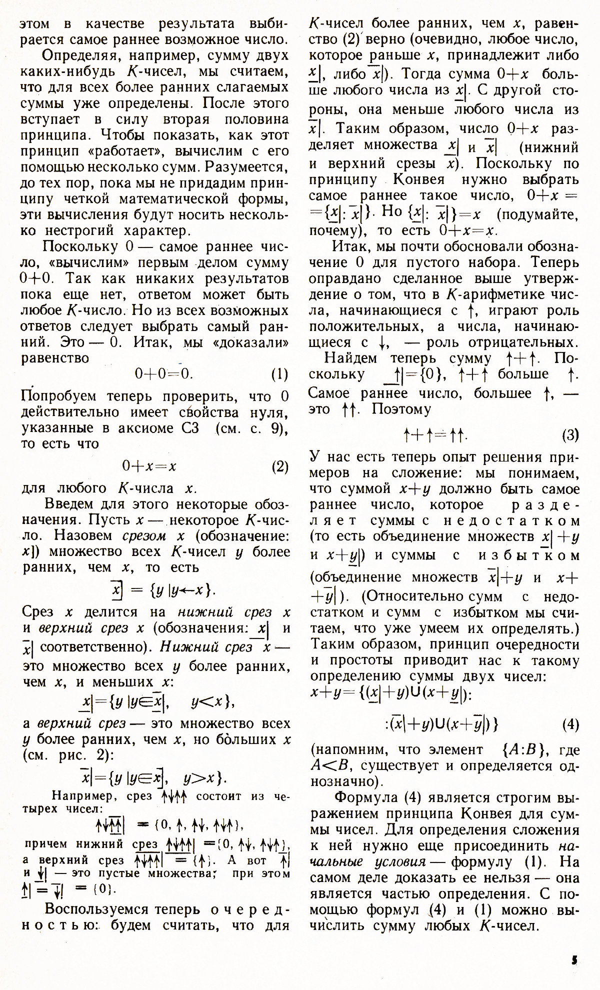 Стр. 5