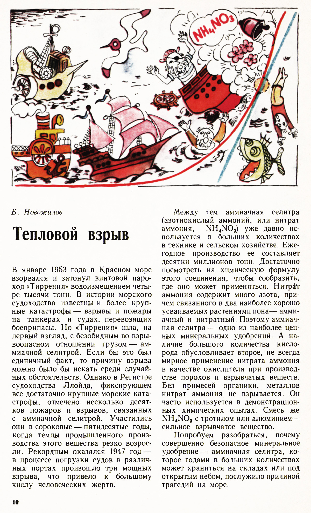 Стр. 10