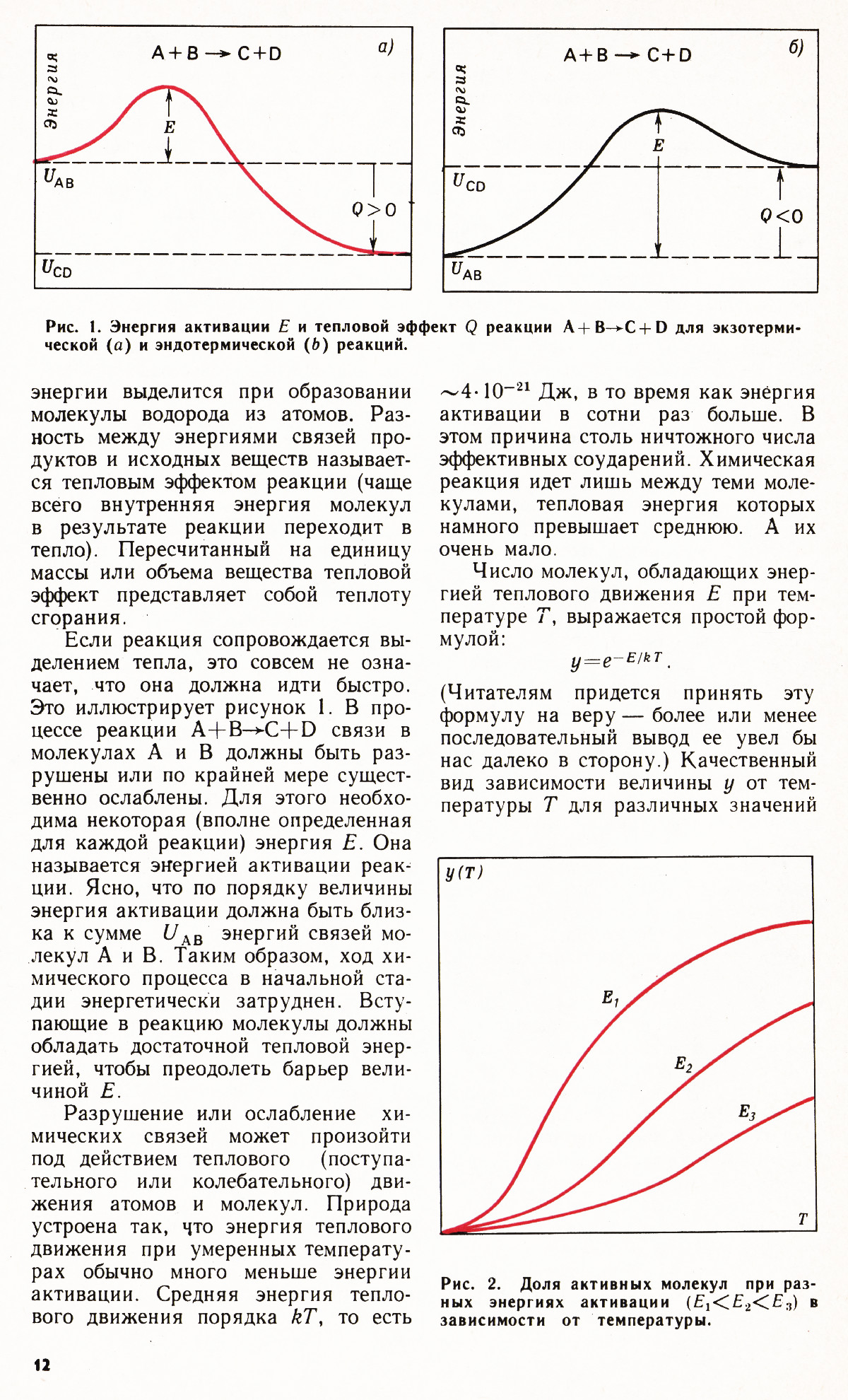 Стр. 12