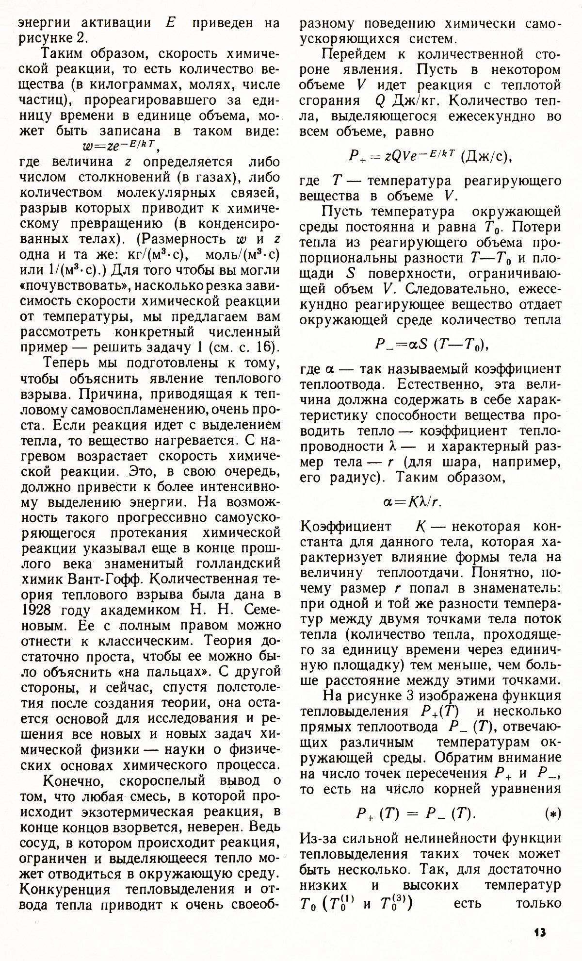 Стр. 13