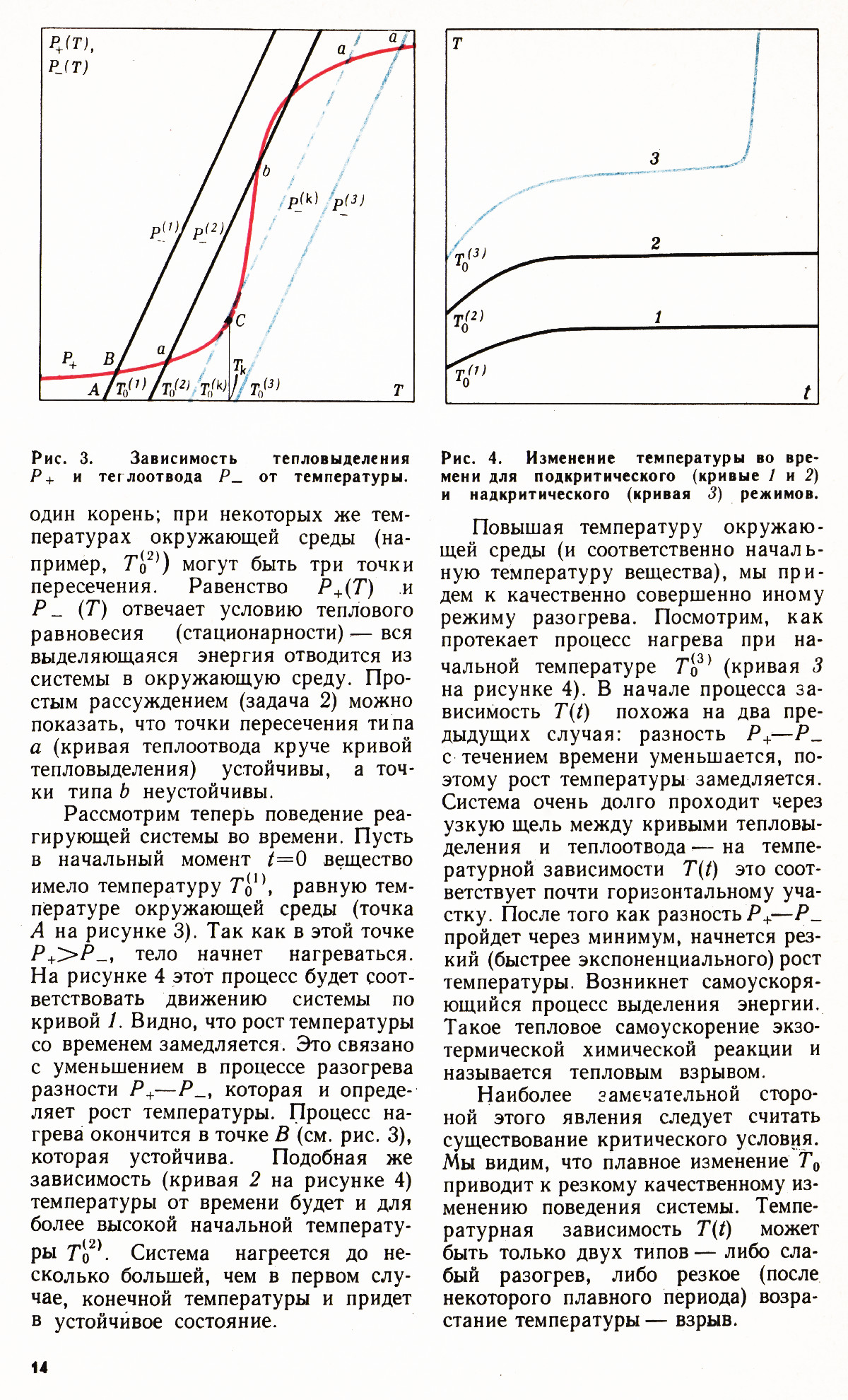 Стр. 14