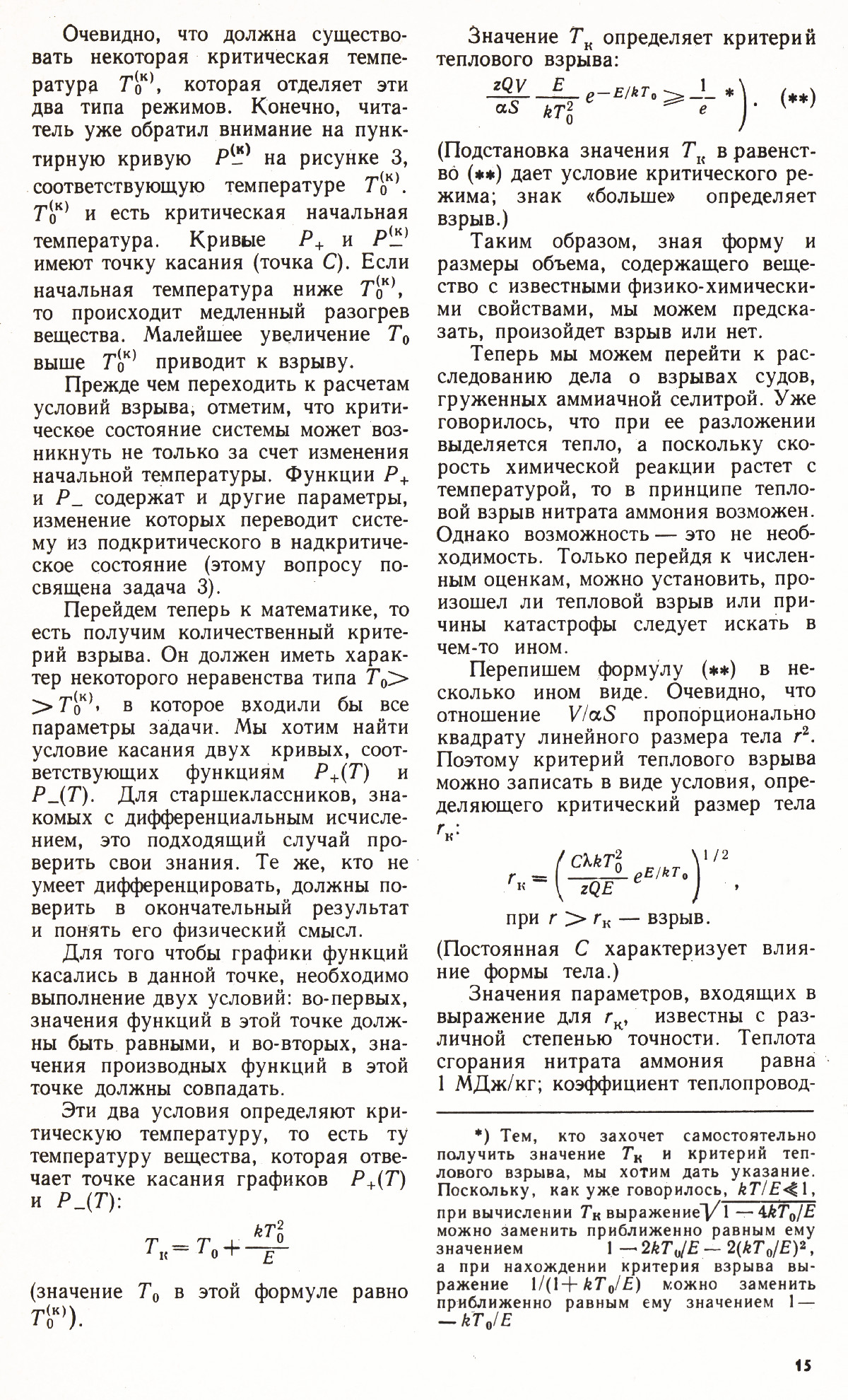 Стр. 15