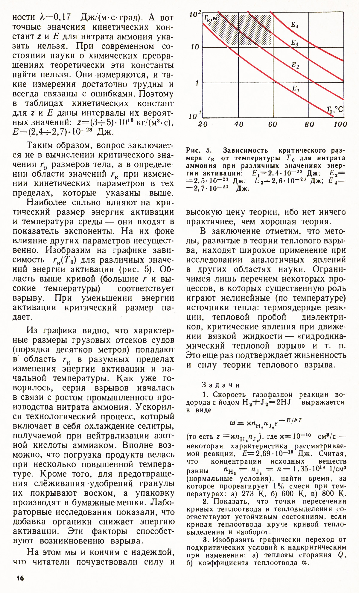 Стр. 16