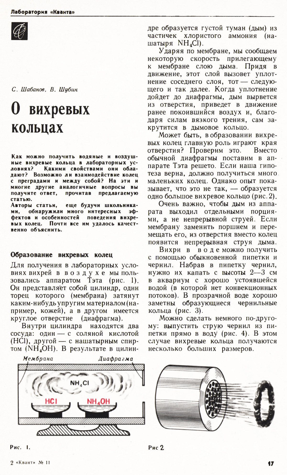 Стр. 17