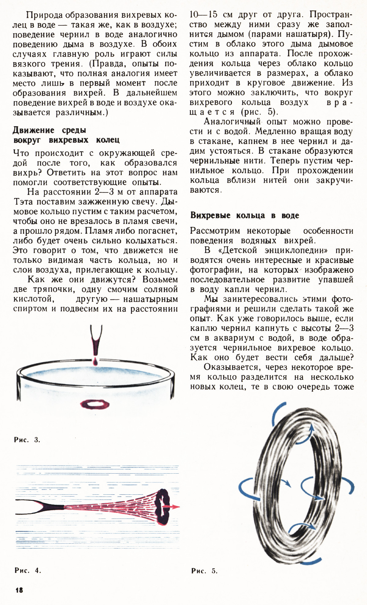 Стр. 18