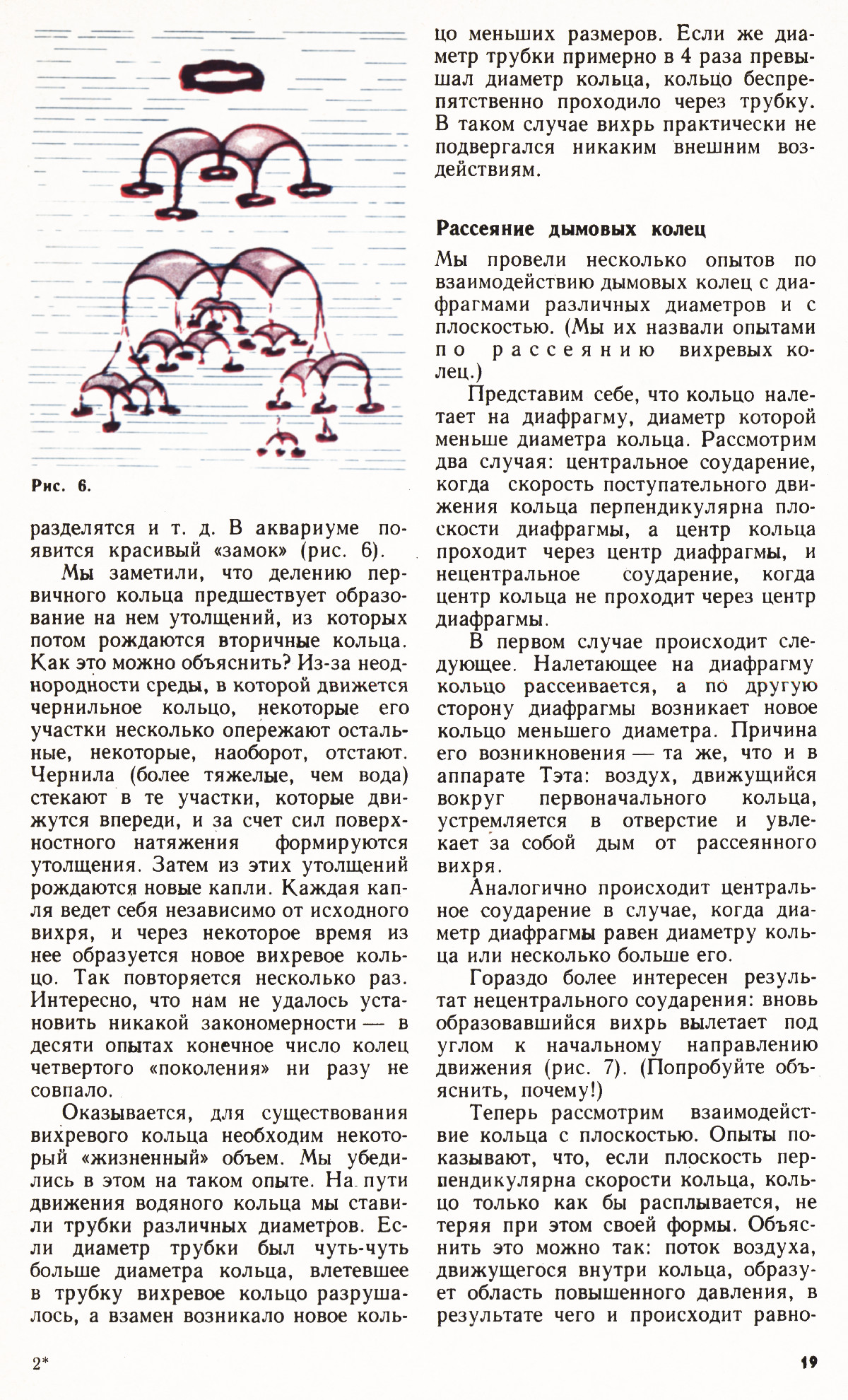 Стр. 19