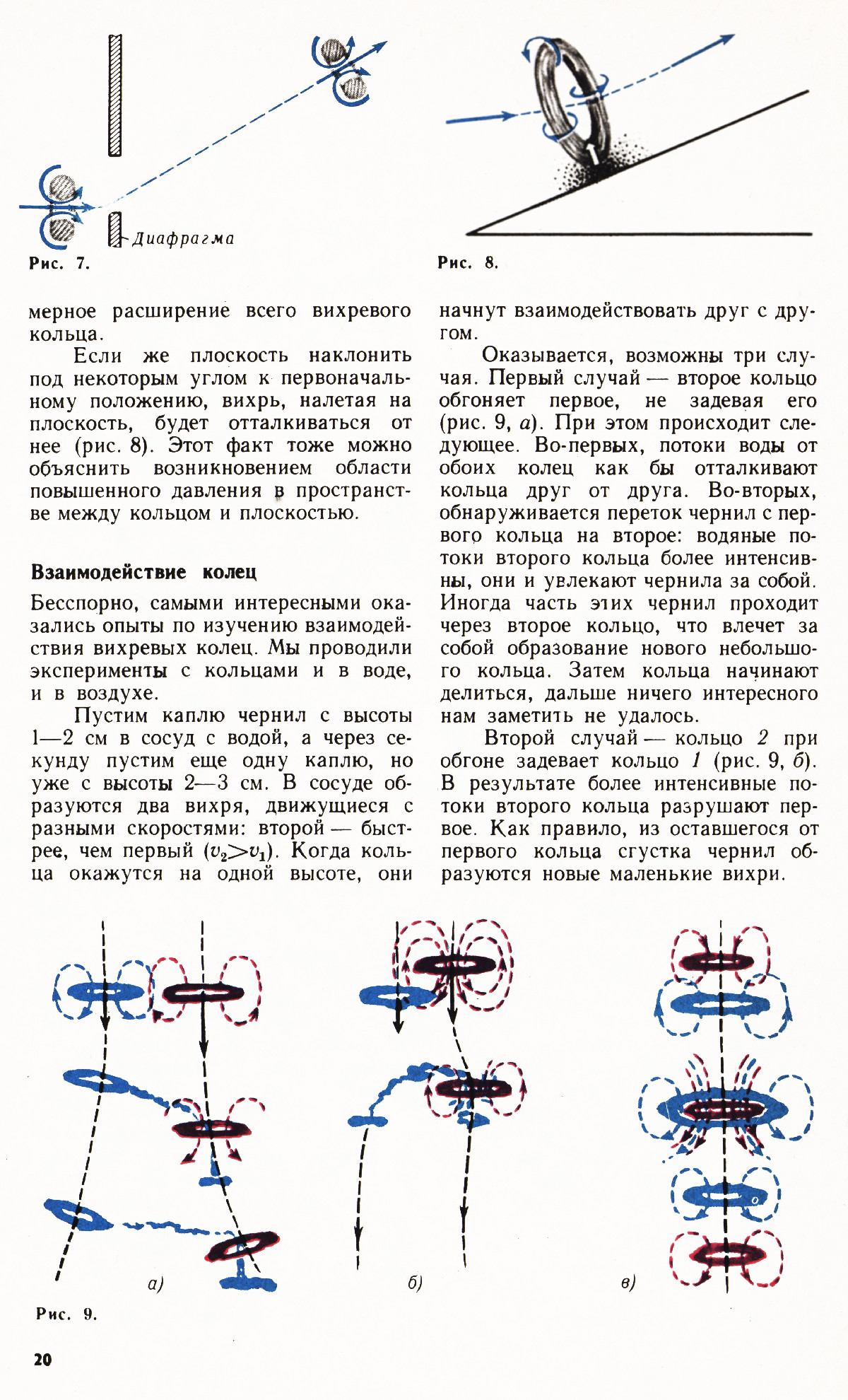 Стр. 20