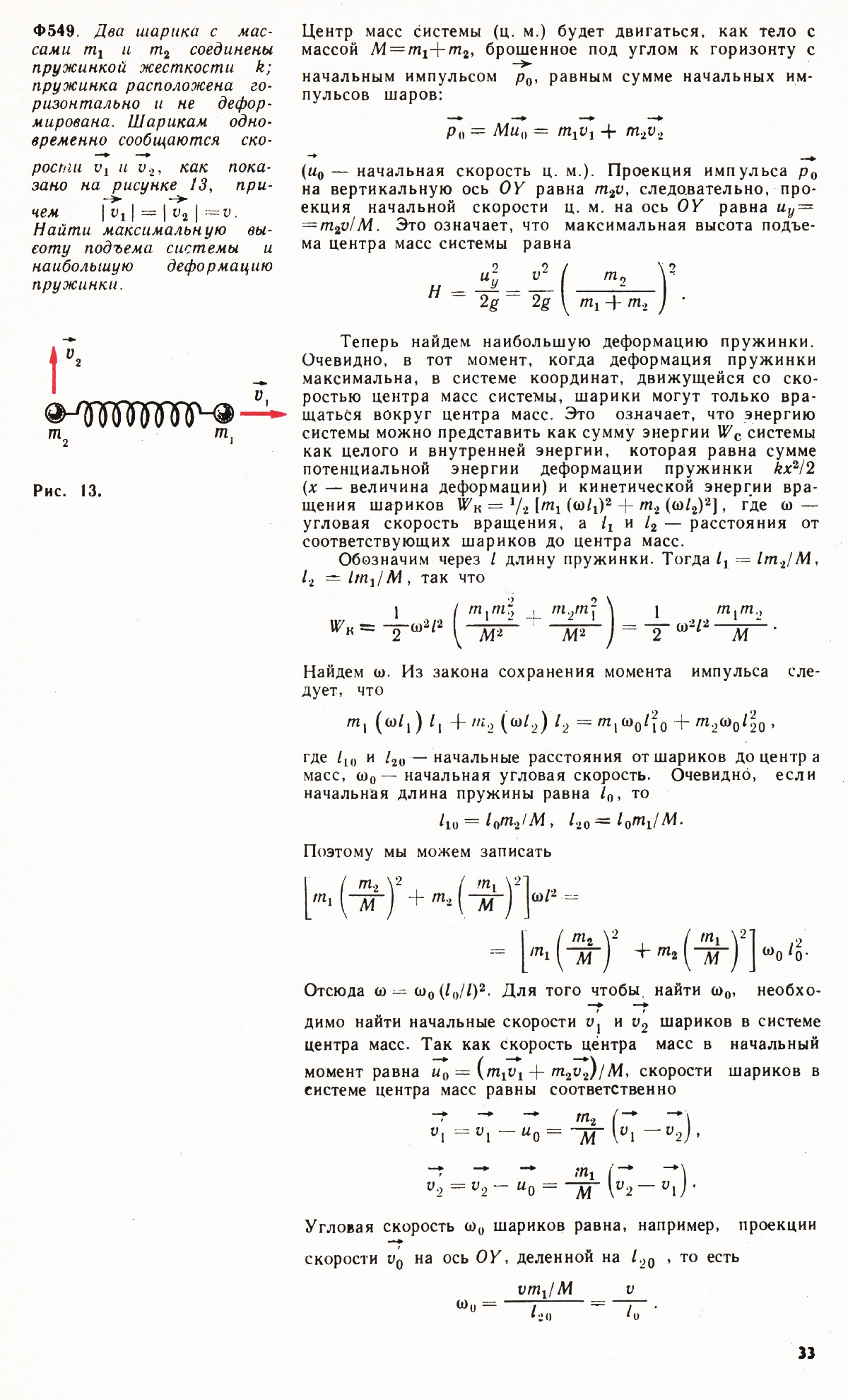 Стр. 33
