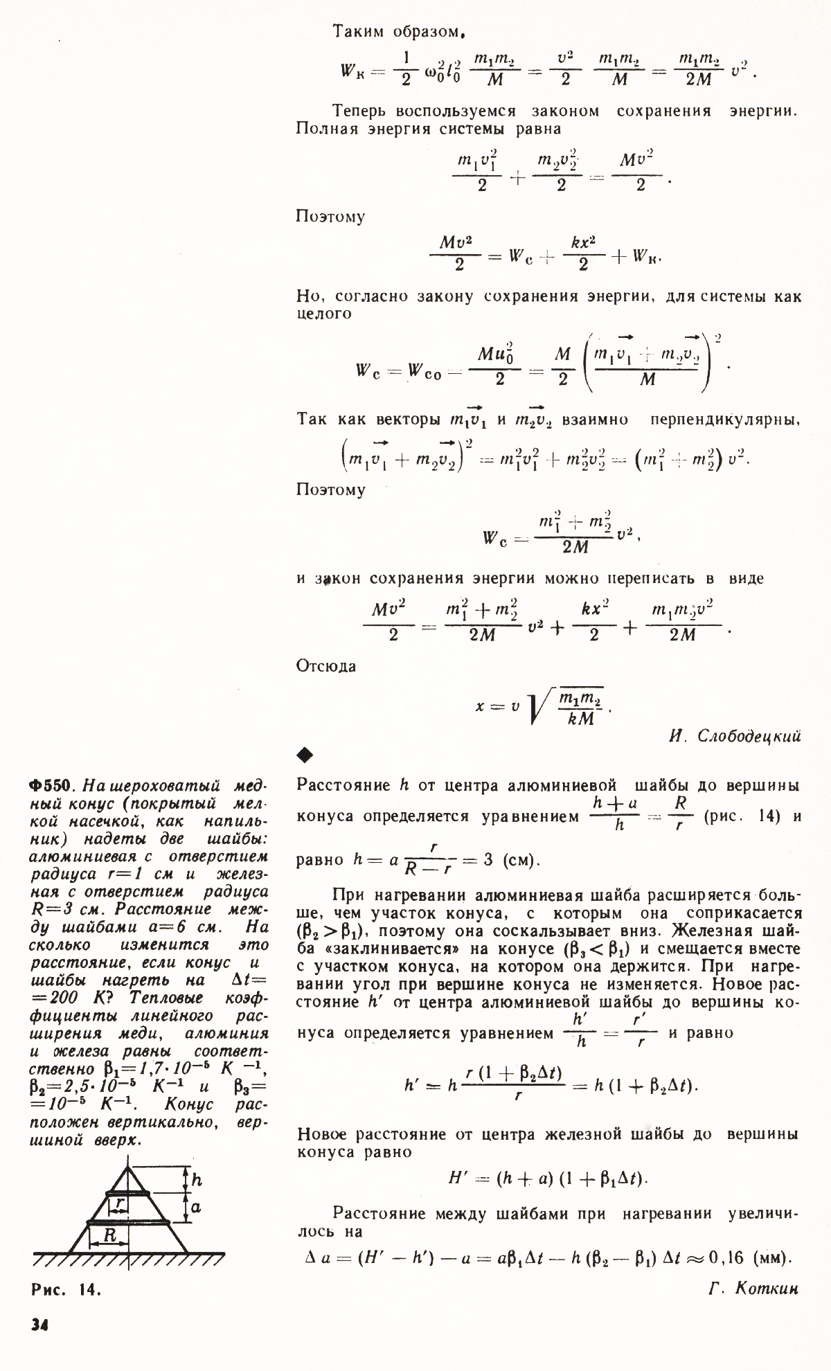 Стр. 34
