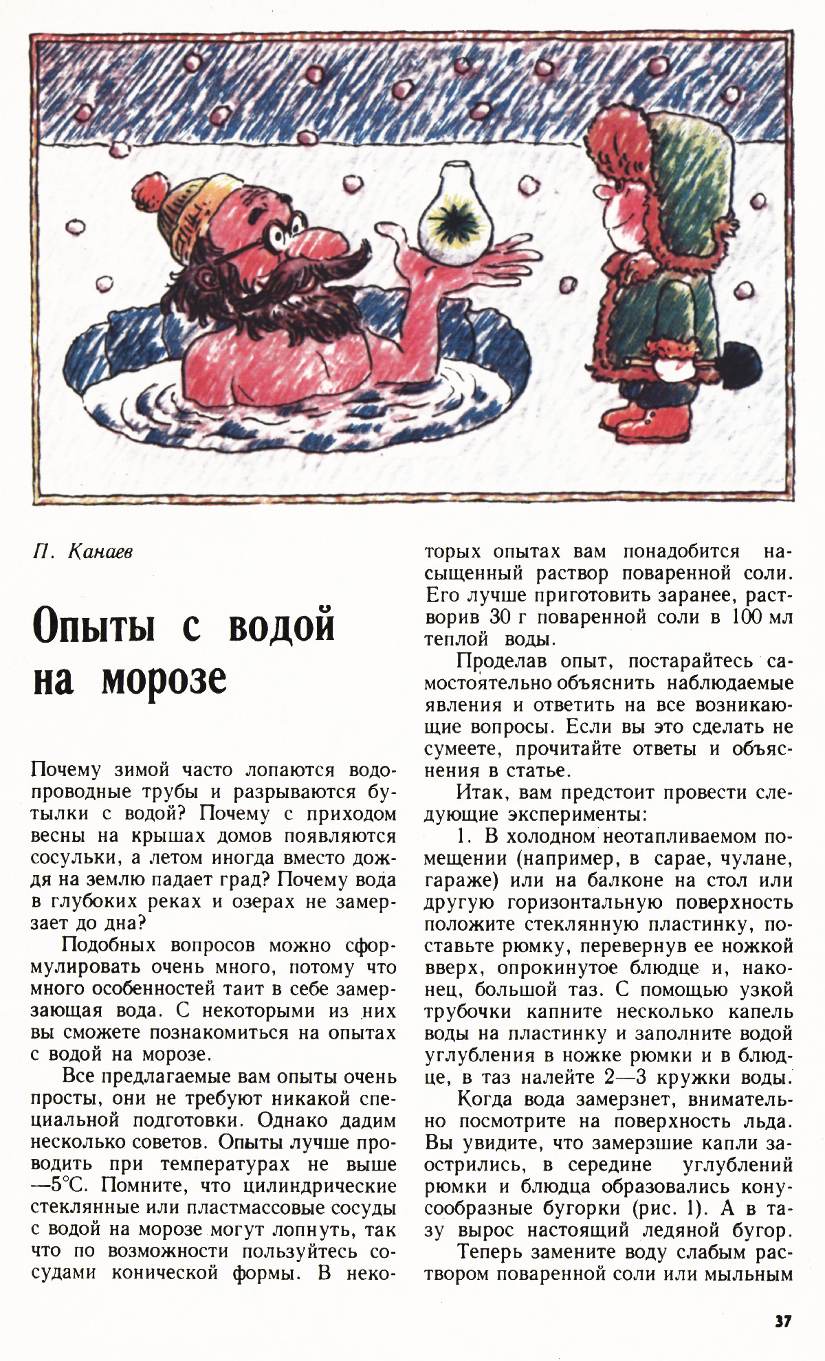 Стр. 37
