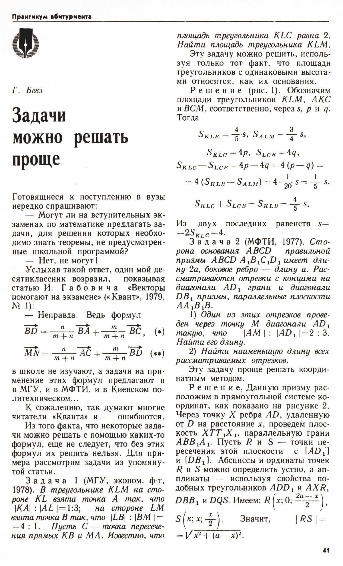 Стр. 41