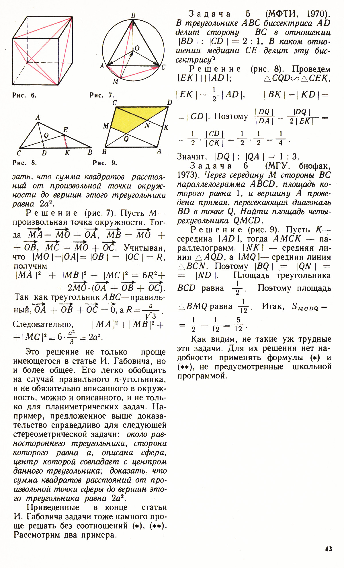 Стр. 43