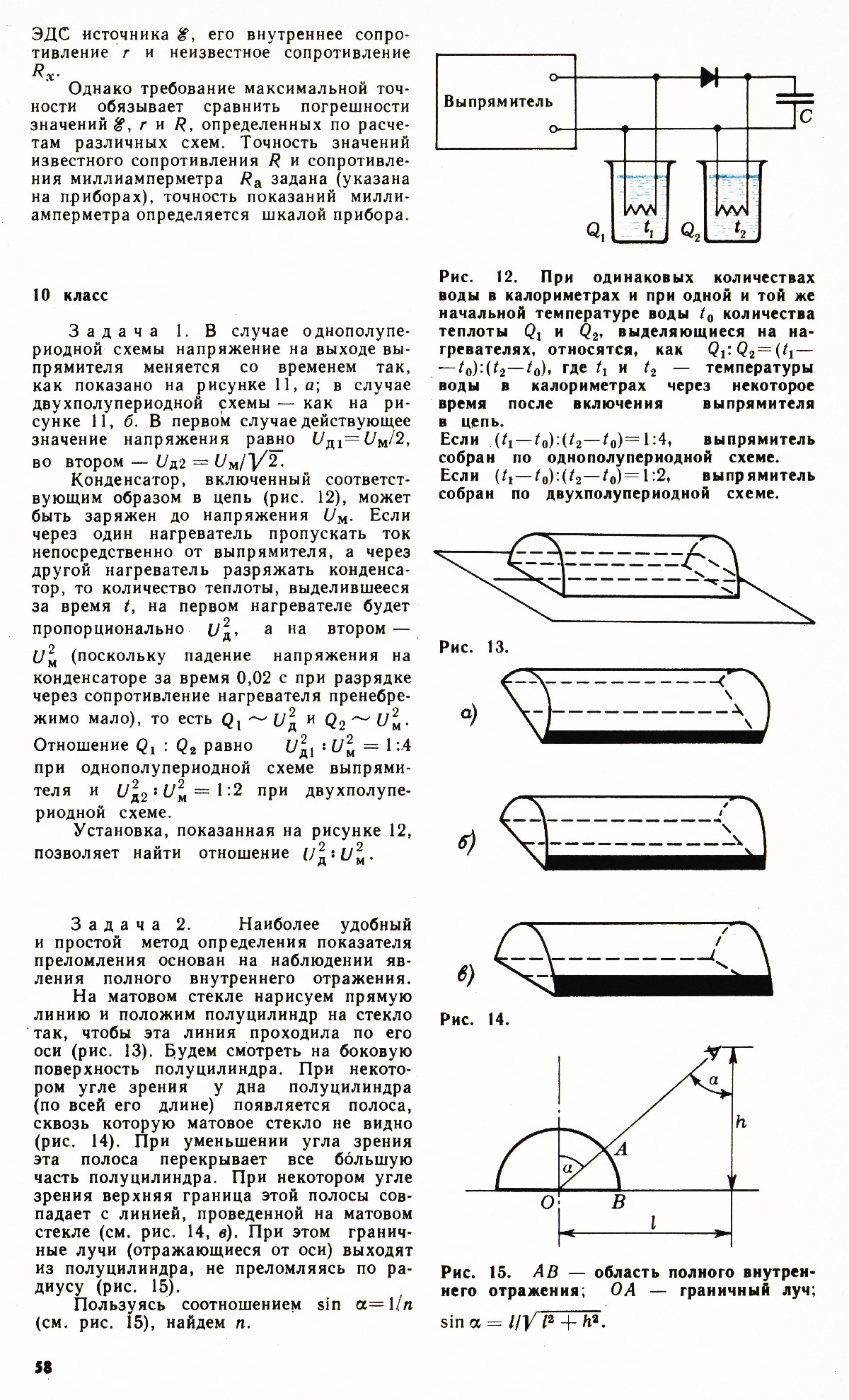 Стр. 58