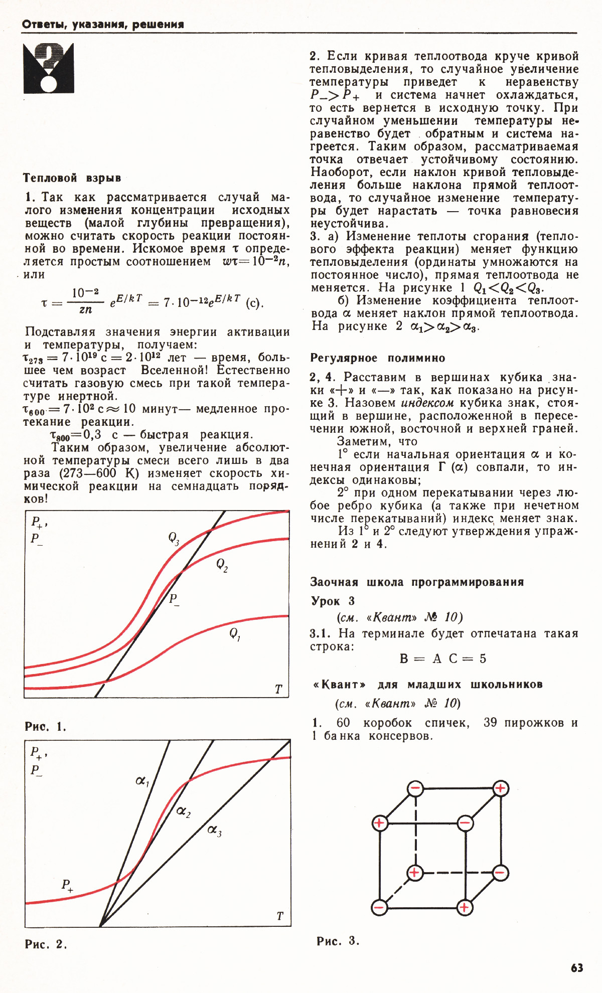 Стр. 63