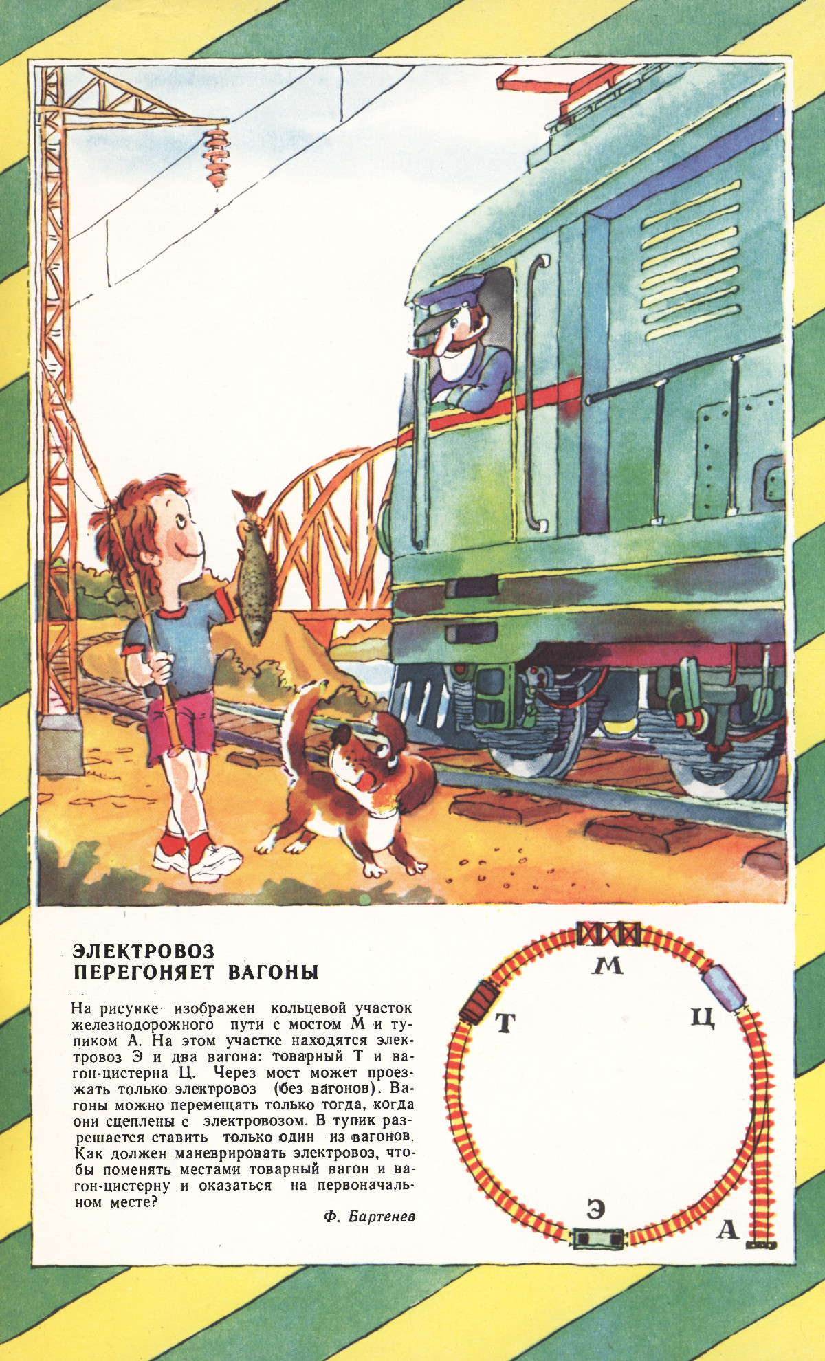Обложка (с. 3)
