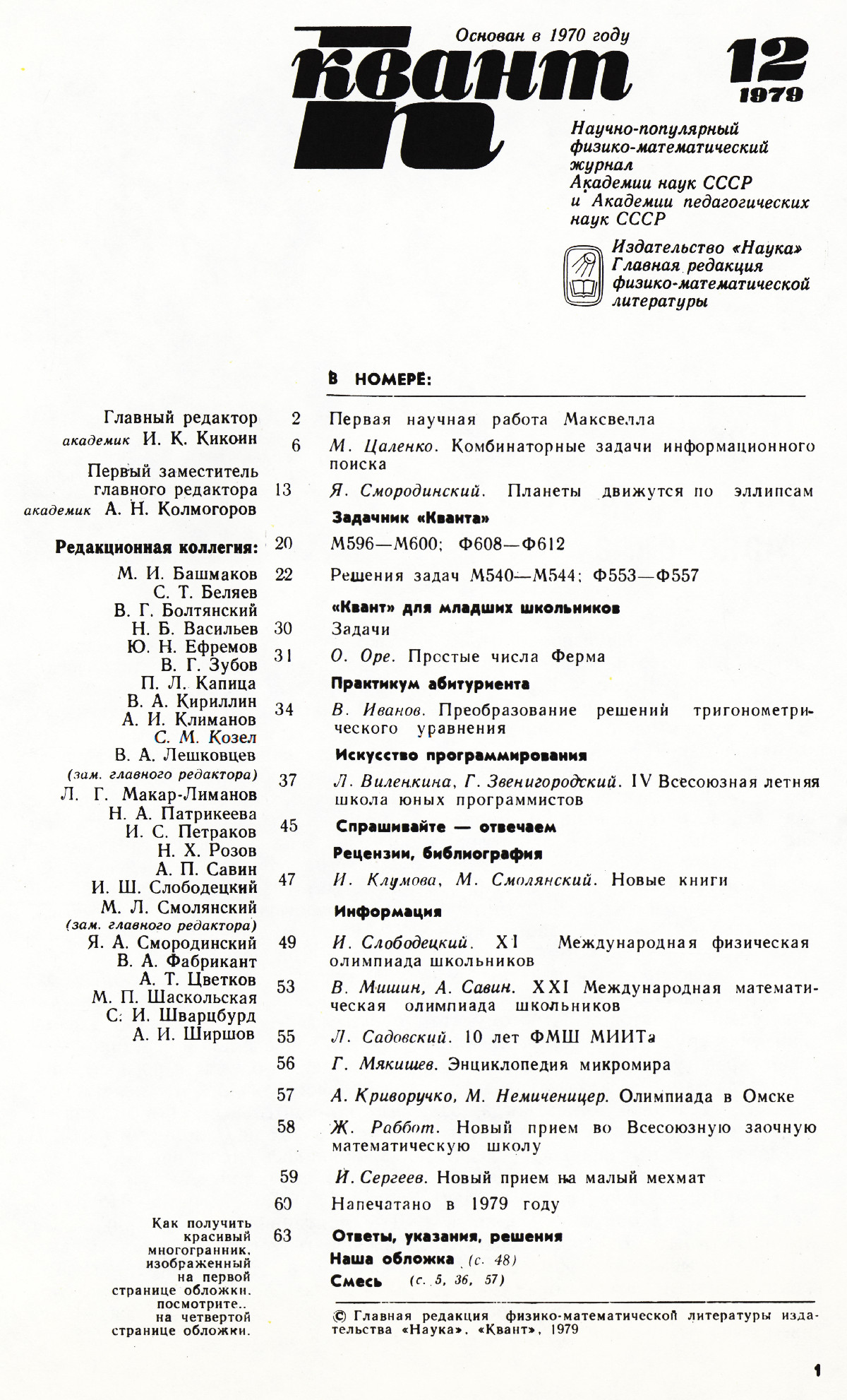Стр. 1