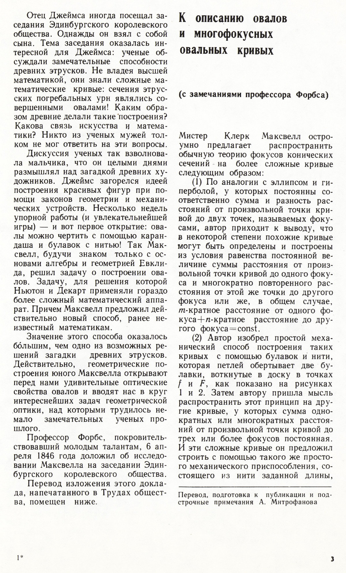 Стр. 3
