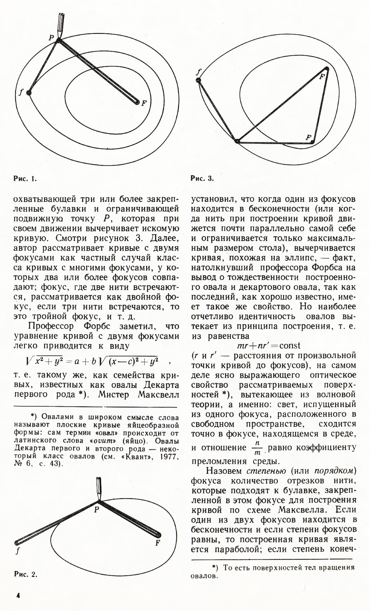 Стр. 4
