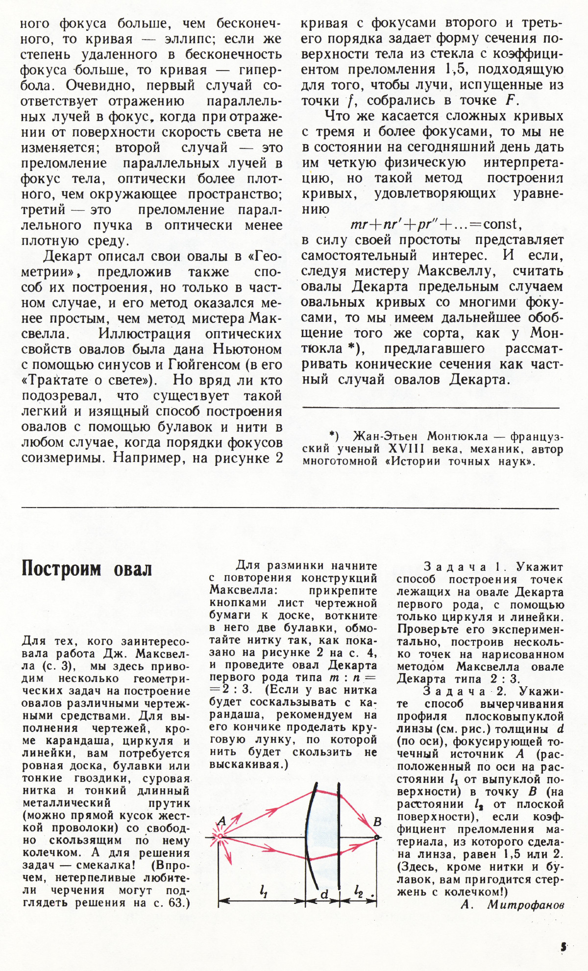 Стр. 5