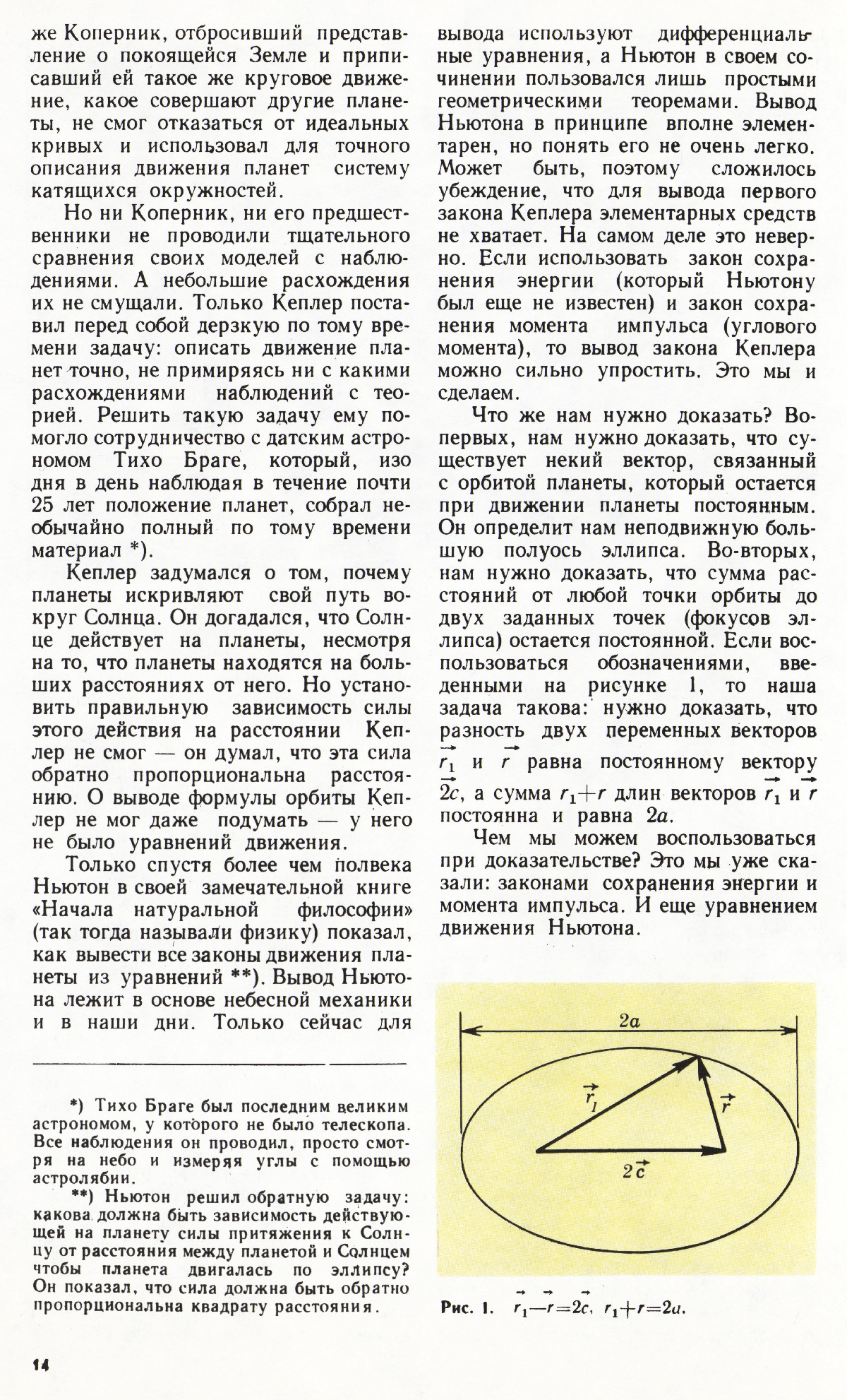 Стр. 14