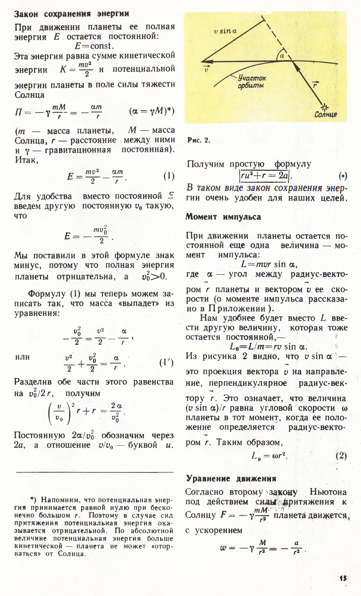 Стр. 15