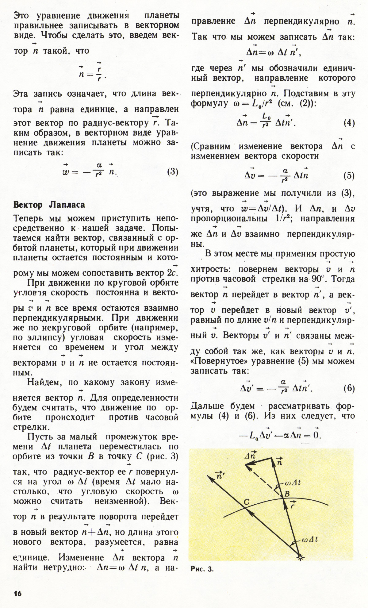 Стр. 16