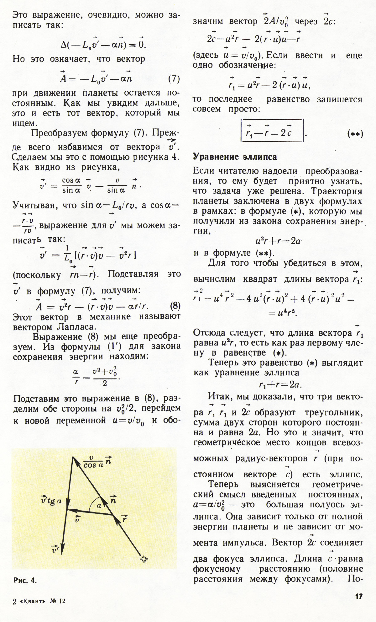 Стр. 17