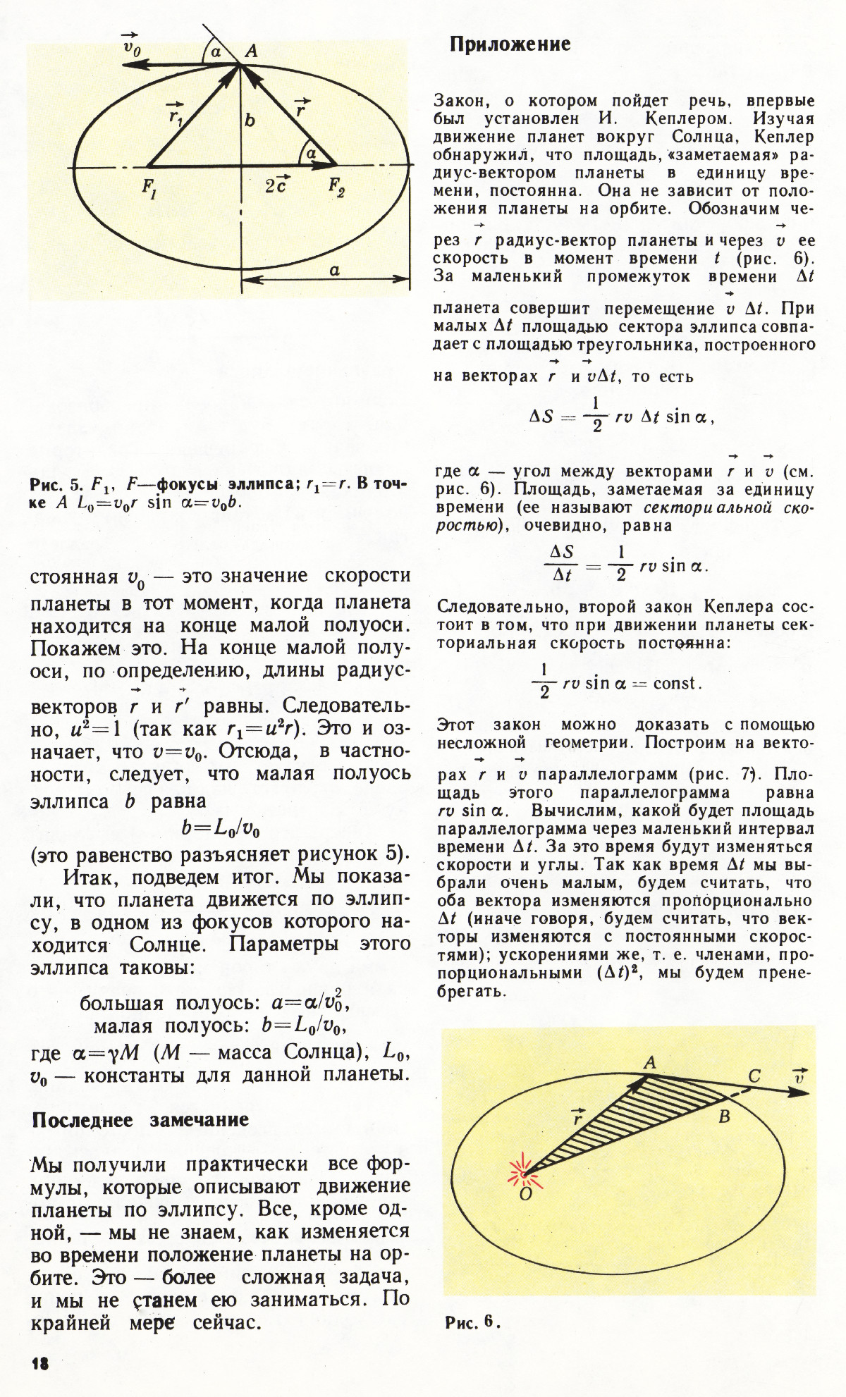 Стр. 18