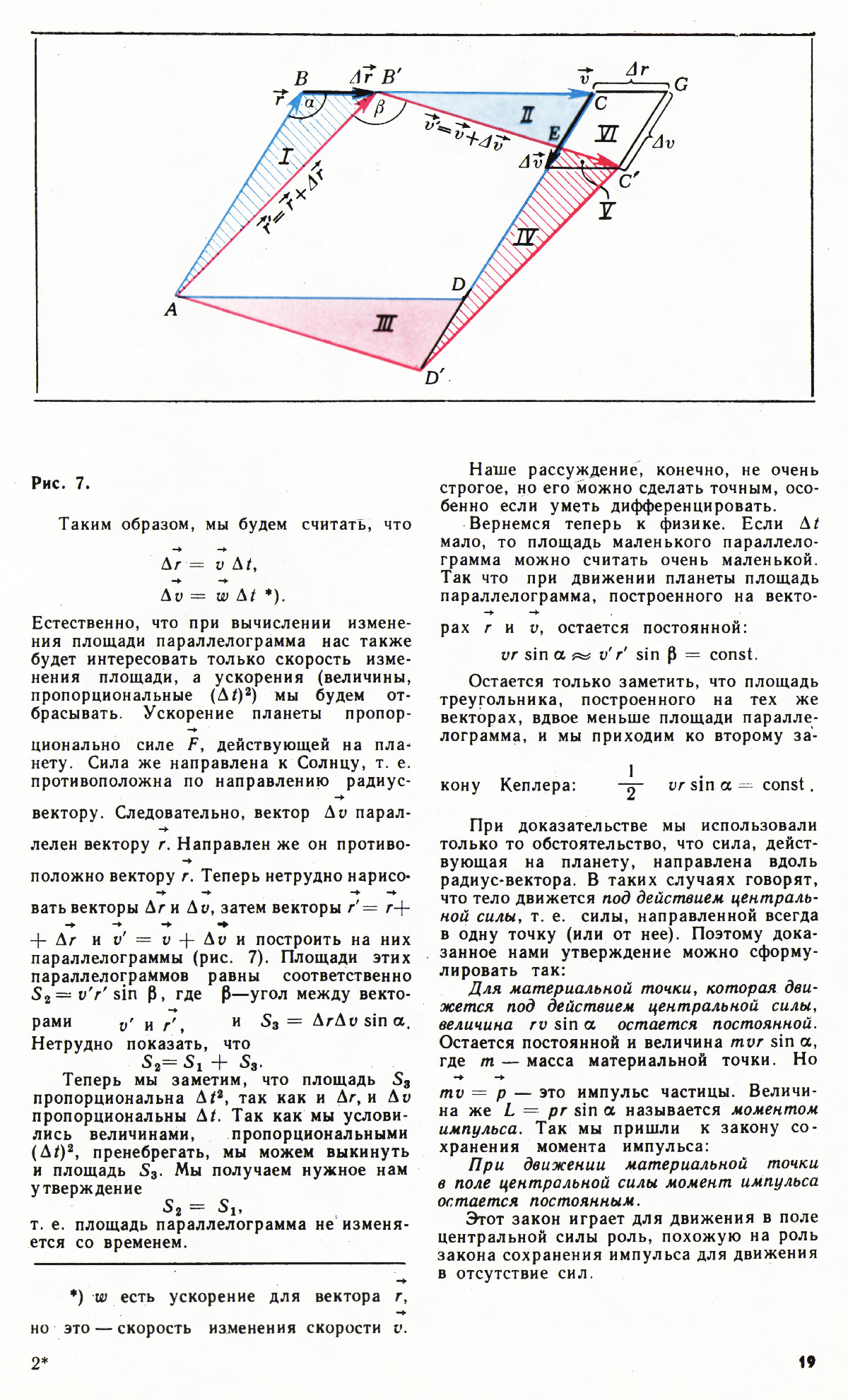 Стр. 19