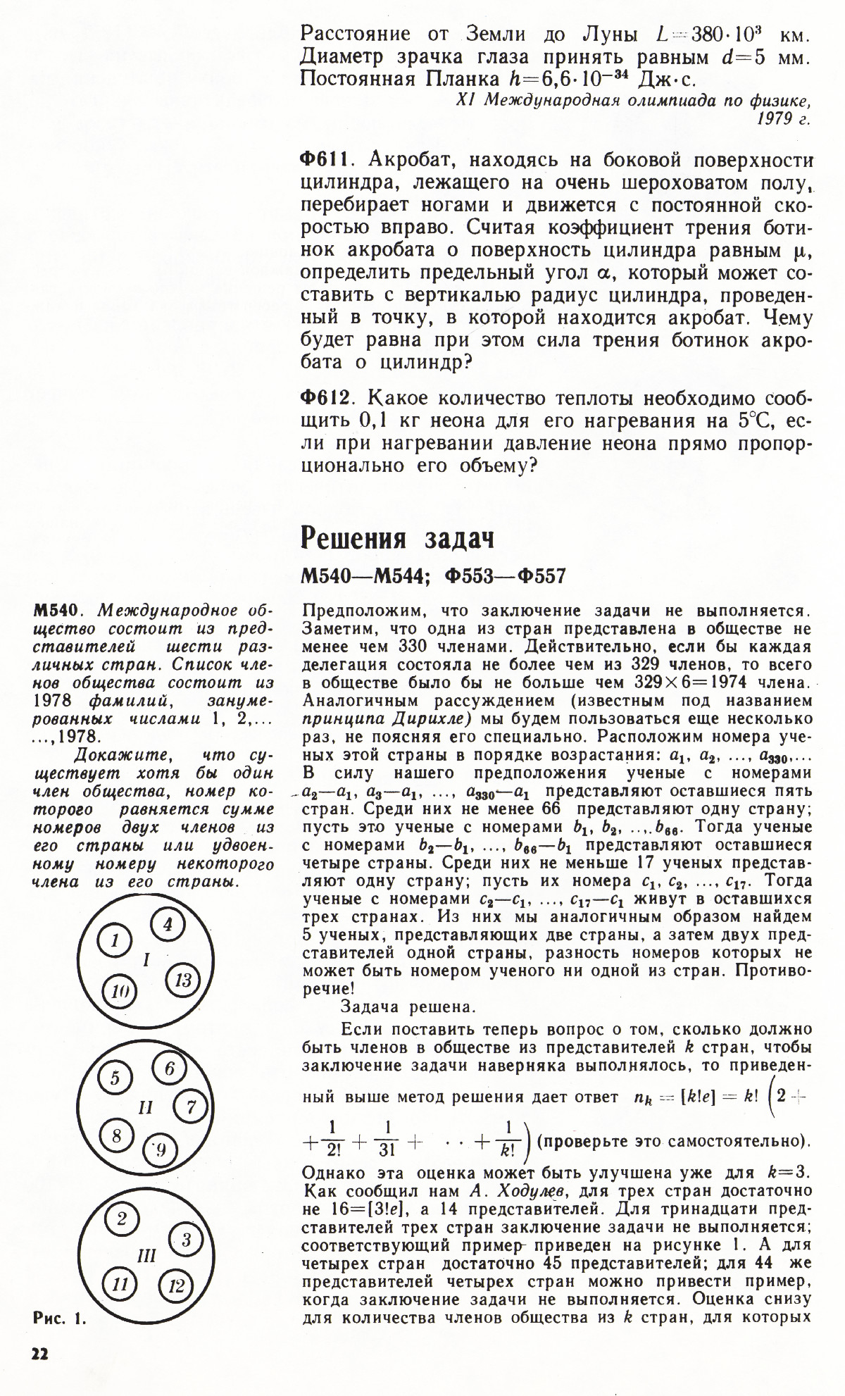 Стр. 22