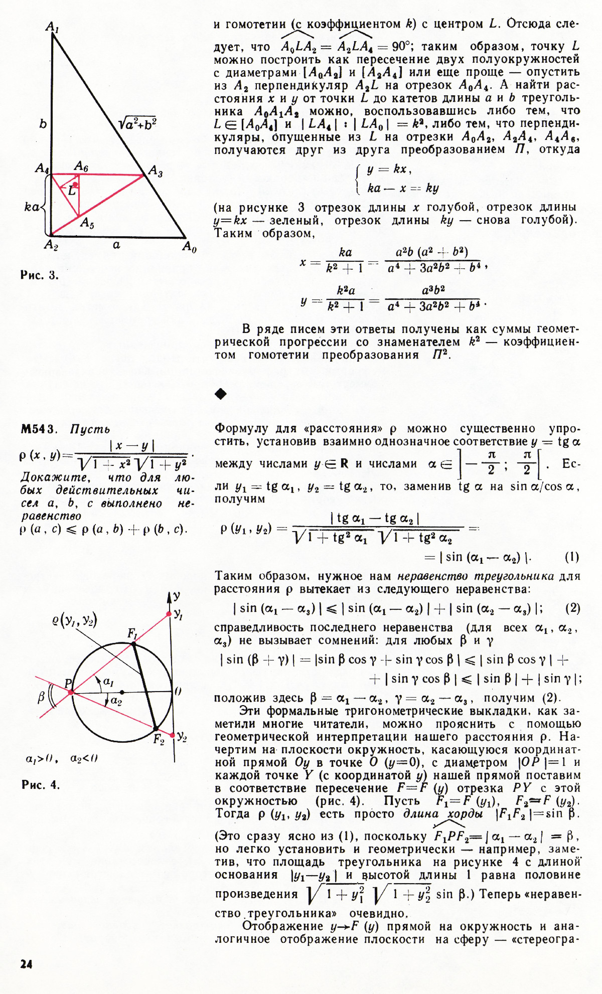Стр. 24