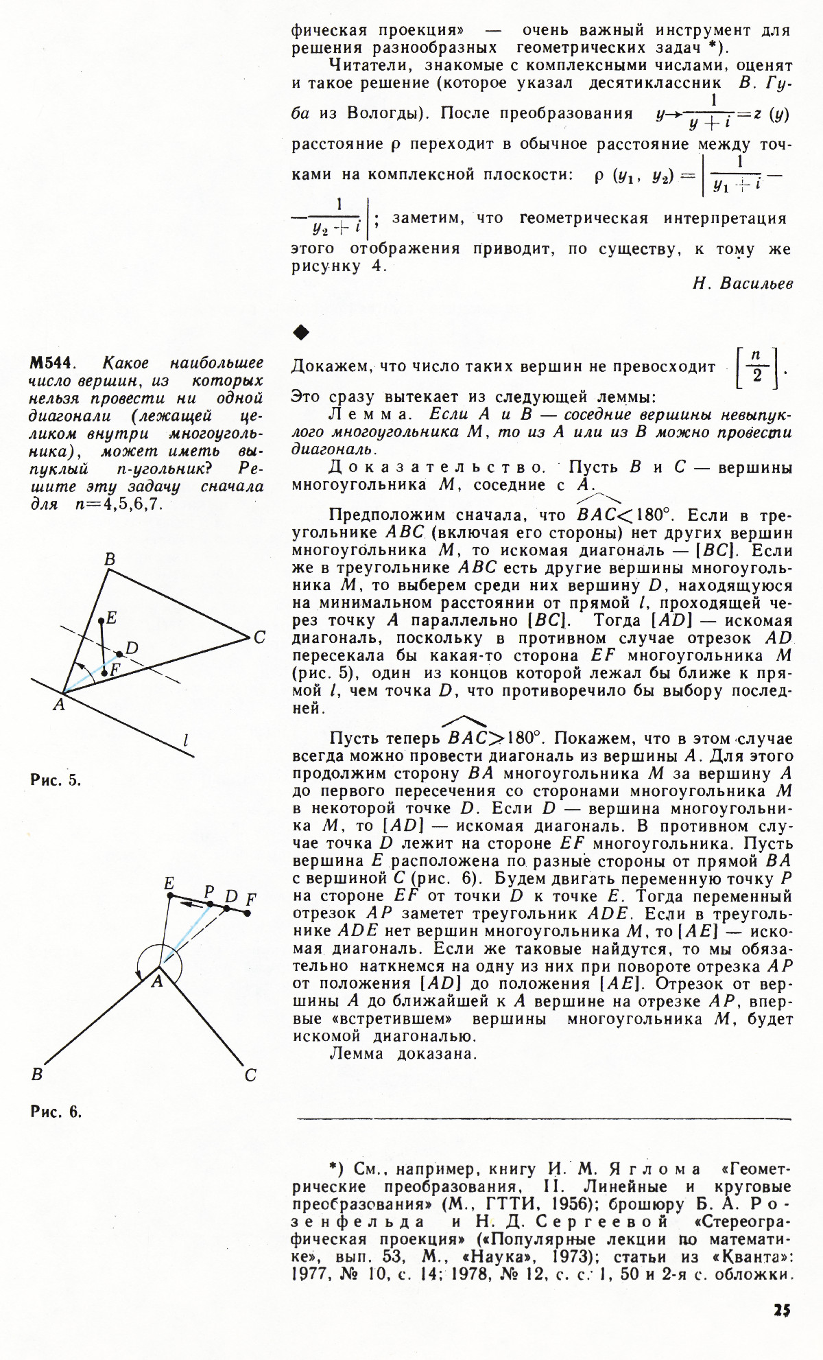 Стр. 25