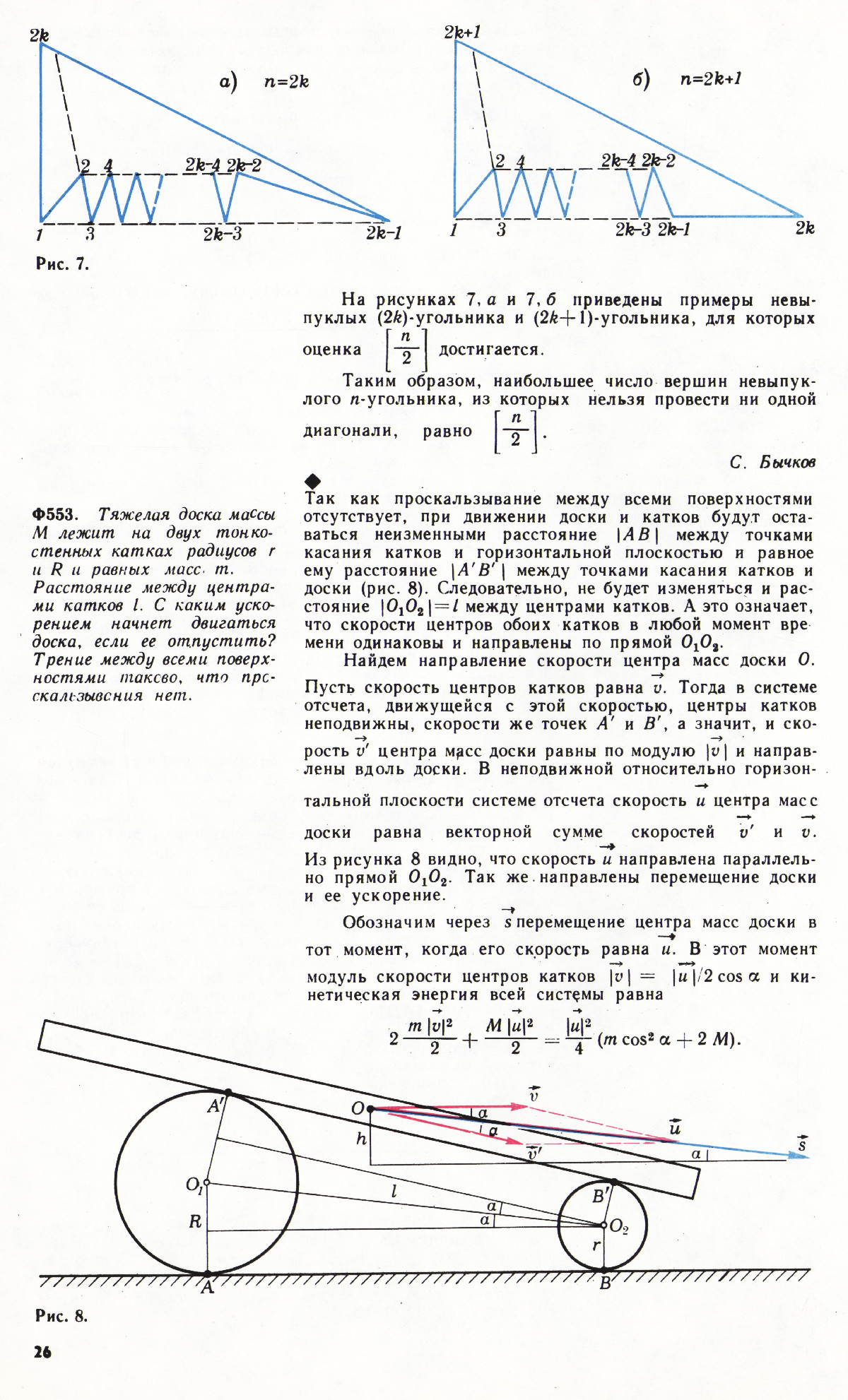 Стр. 26