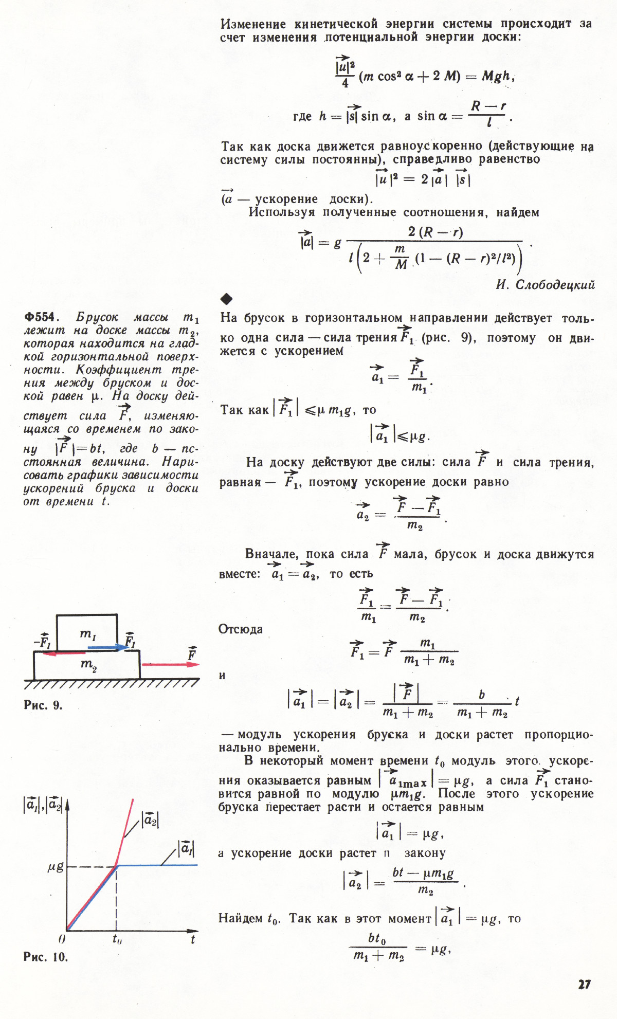 Стр. 27