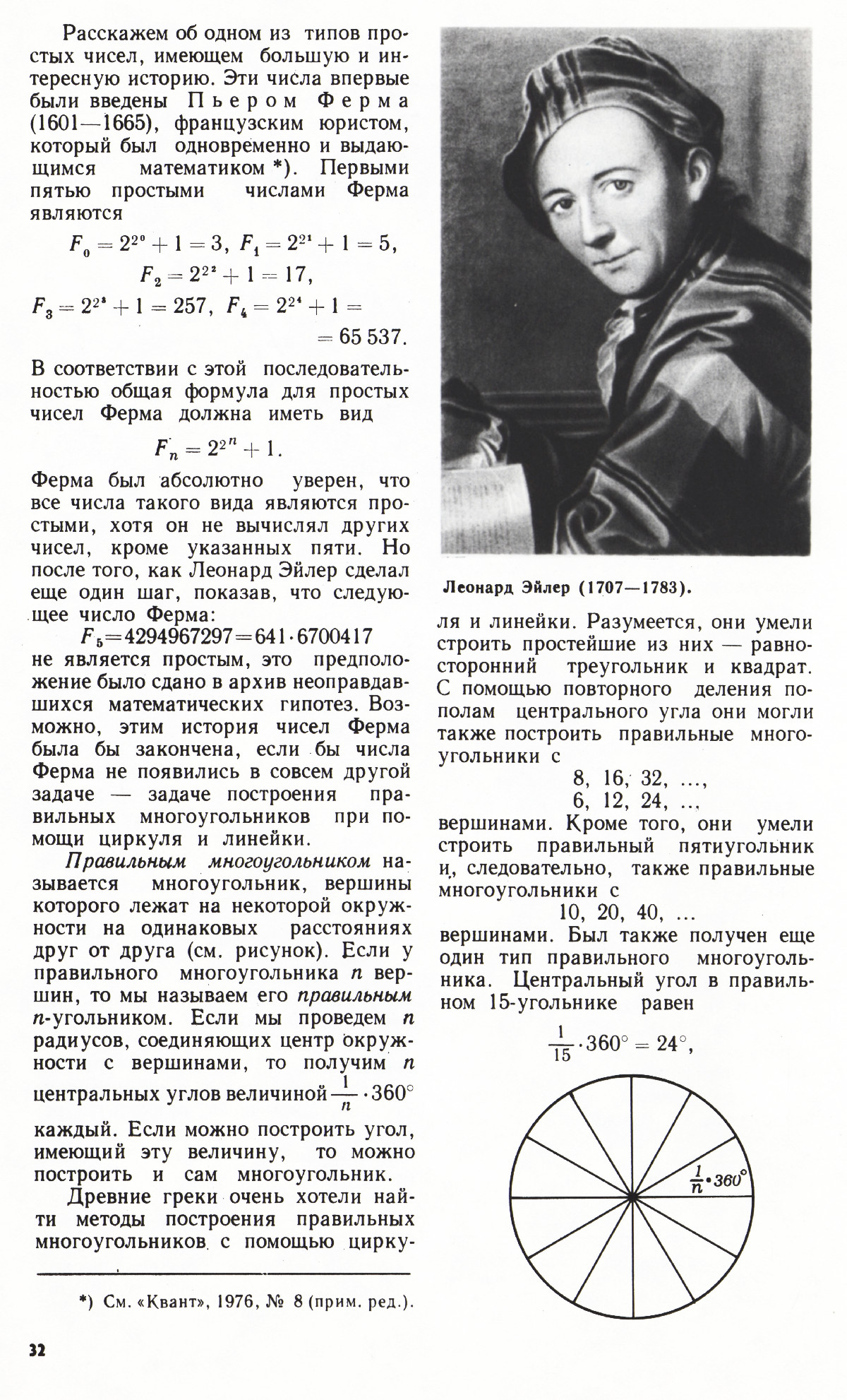 Стр. 32