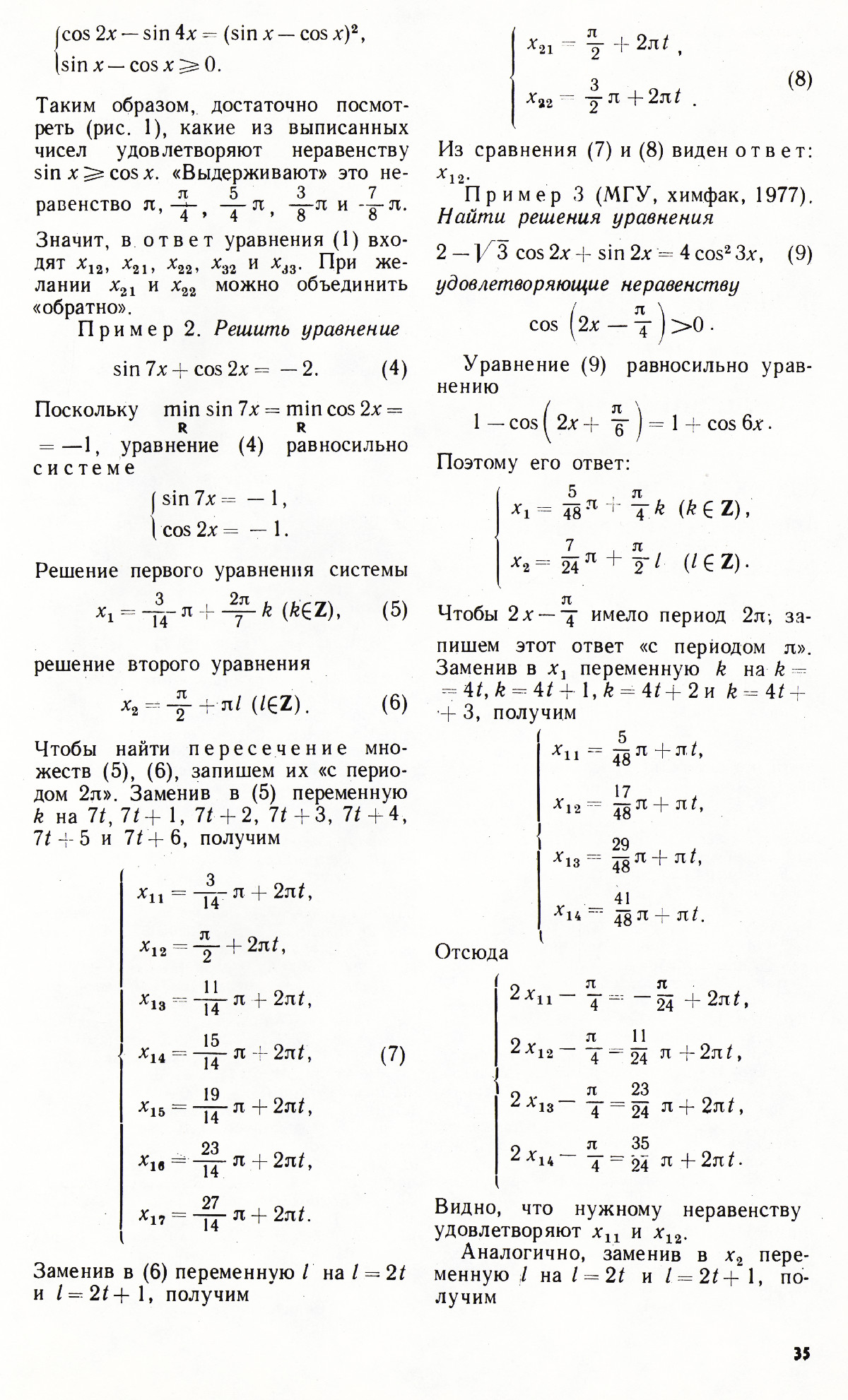 Стр. 35