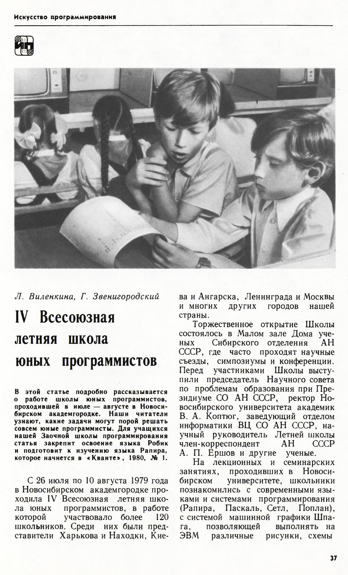 Стр. 37
